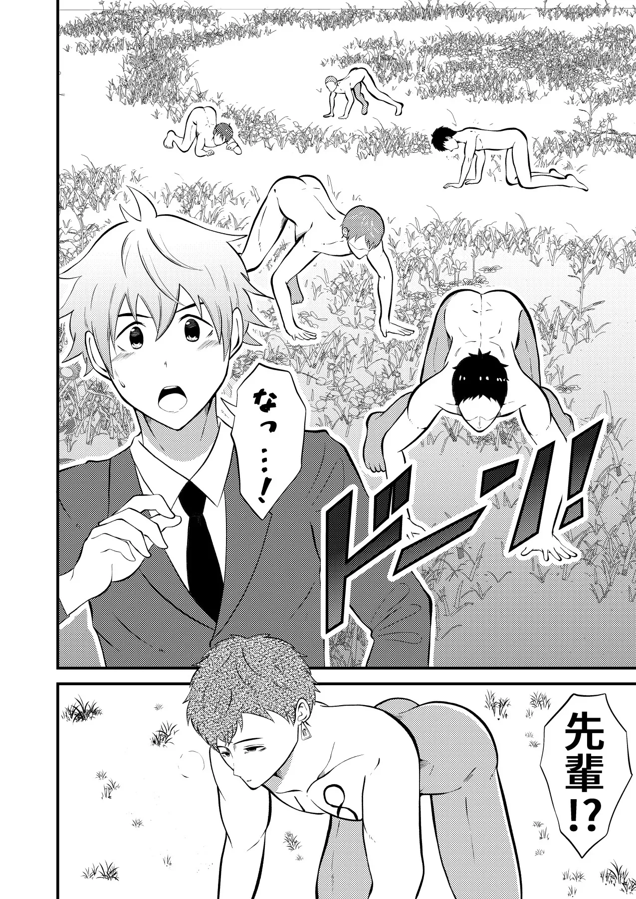 [男の催眠フェチ屋さん (松風あきたろう)] 精液搾り☆洗脳牧場2_7