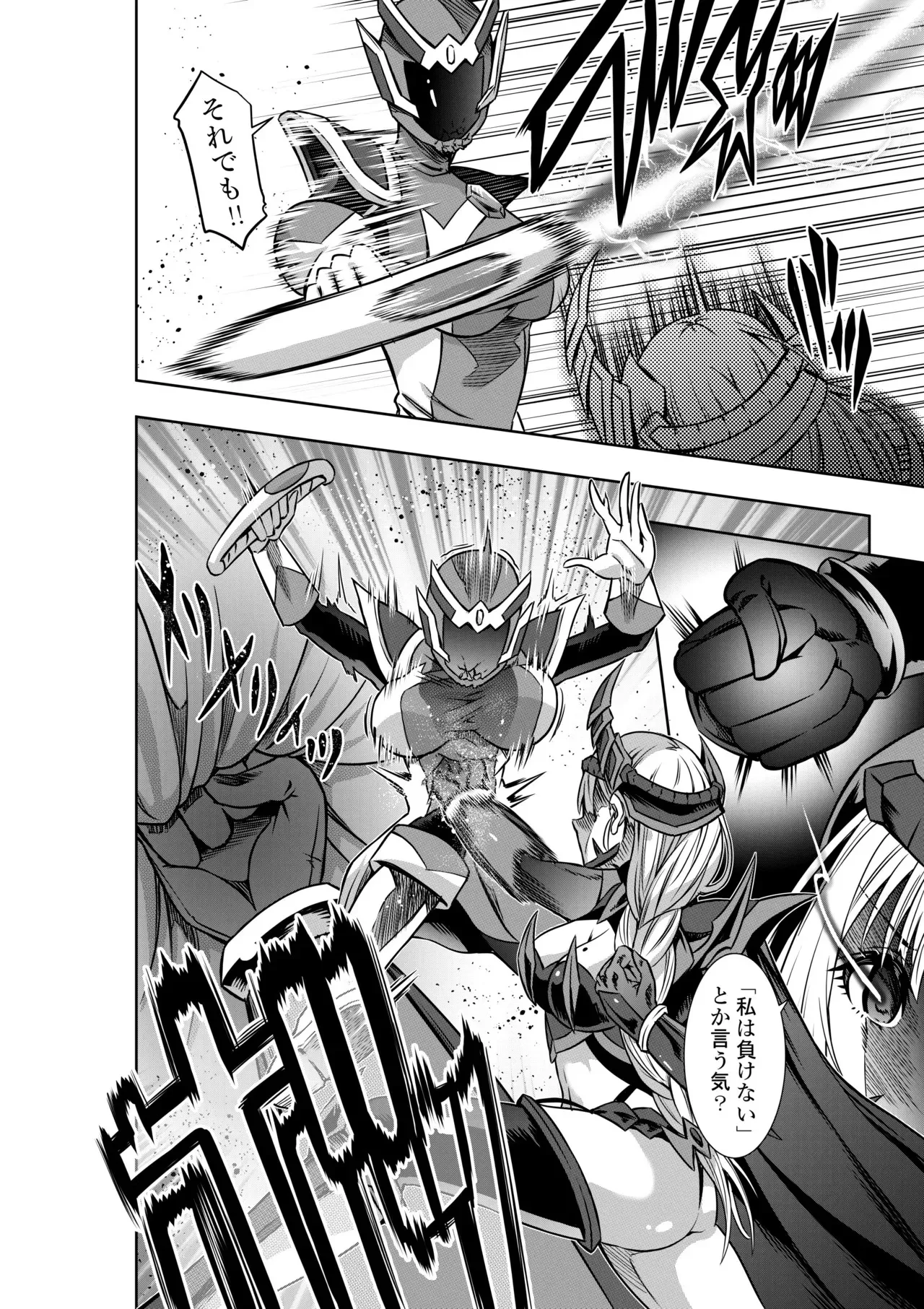 [COCOA] 戦隊ピンクは女幹部に敗北せり [DL版]_10