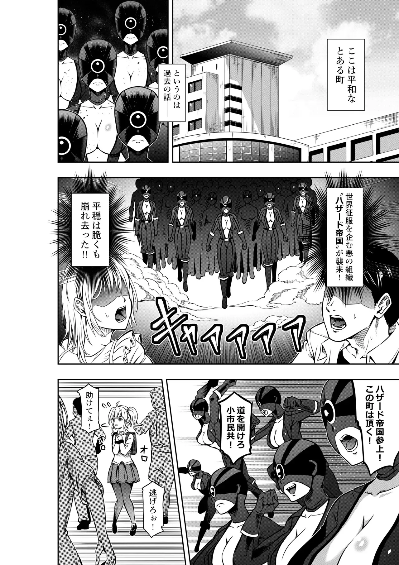 [COCOA] 戦隊ピンクは女幹部に敗北せり [DL版]_2