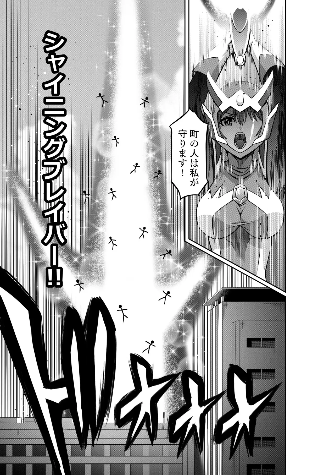 [COCOA] 戦隊ピンクは女幹部に敗北せり [DL版]_5