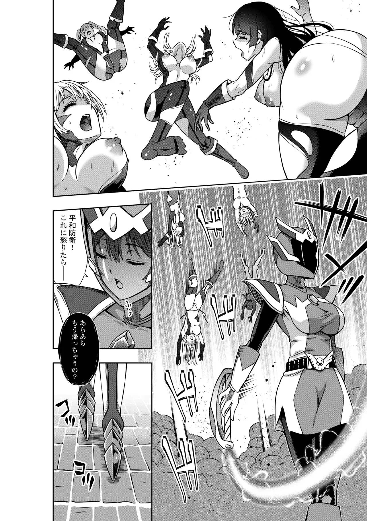 [COCOA] 戦隊ピンクは女幹部に敗北せり [DL版]_6