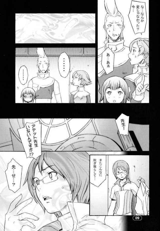 (C65) [我儘堂 (翔丸)] OVER KING 03 (オーバーマンキングゲイナー)_8