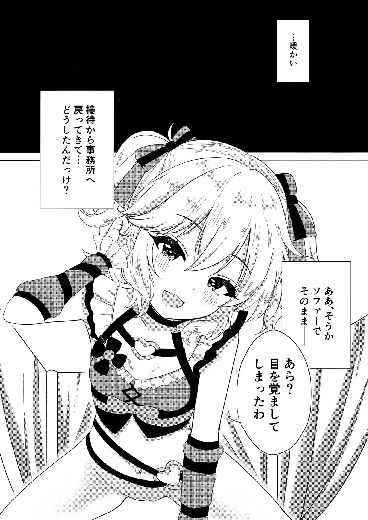 (C105) [紫水研究室 (冥)] Momokadia (アイドルマスター シンデレラガールズ)_2