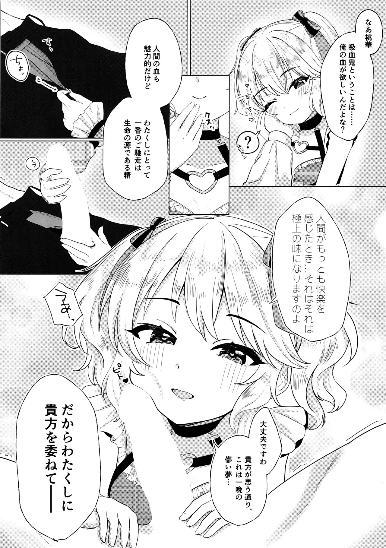 (C105) [紫水研究室 (冥)] Momokadia (アイドルマスター シンデレラガールズ)_4