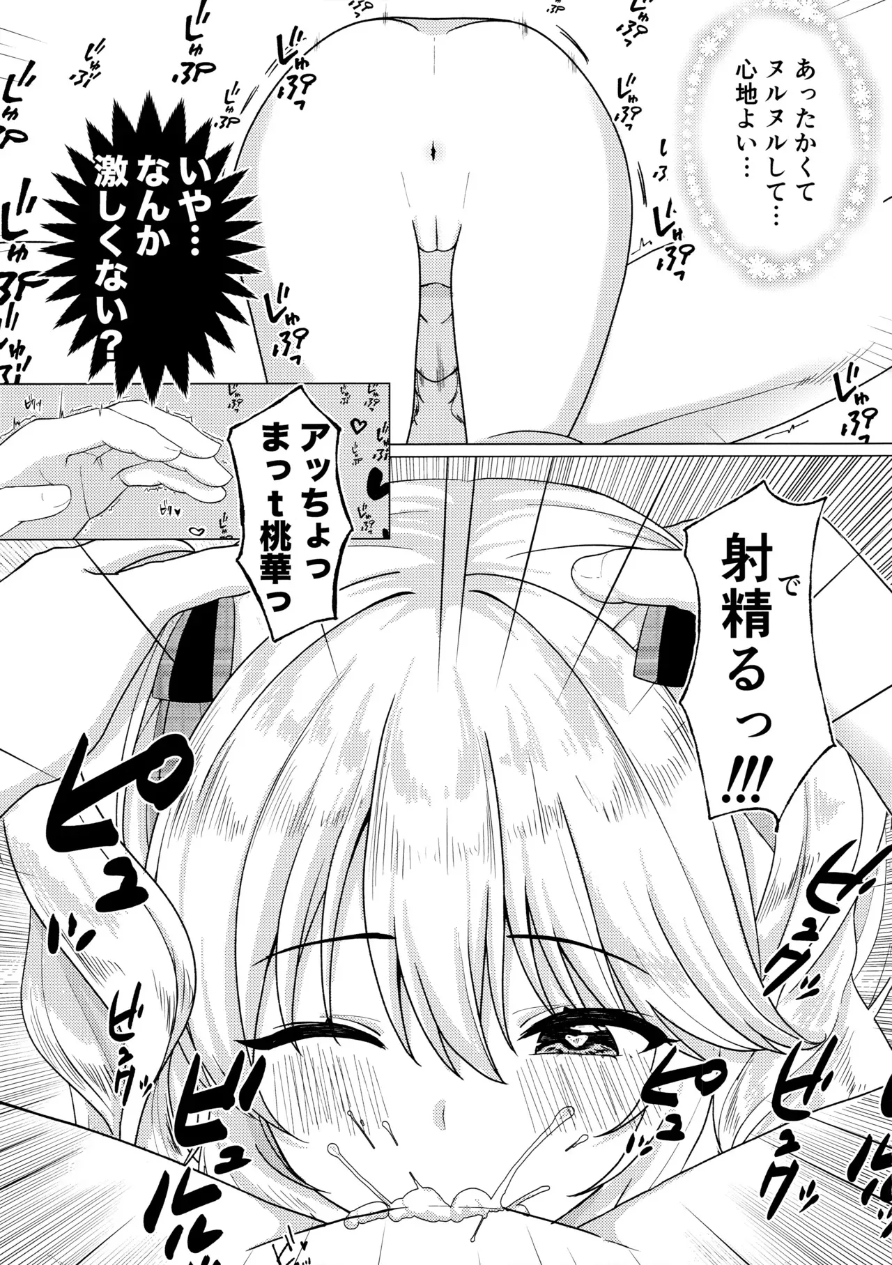 (C105) [紫水研究室 (冥)] Momokadia (アイドルマスター シンデレラガールズ)_6