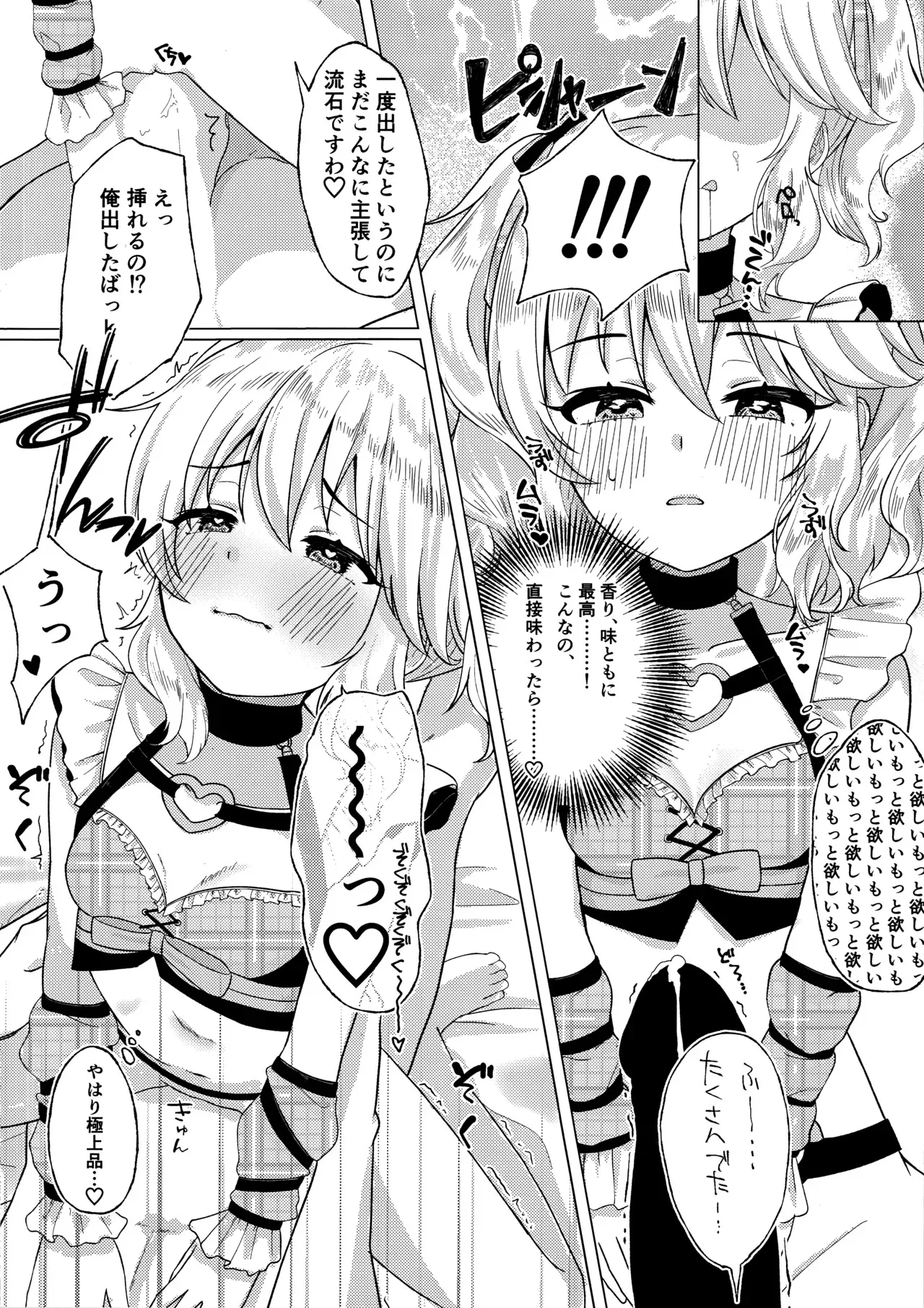 (C105) [紫水研究室 (冥)] Momokadia (アイドルマスター シンデレラガールズ)_7
