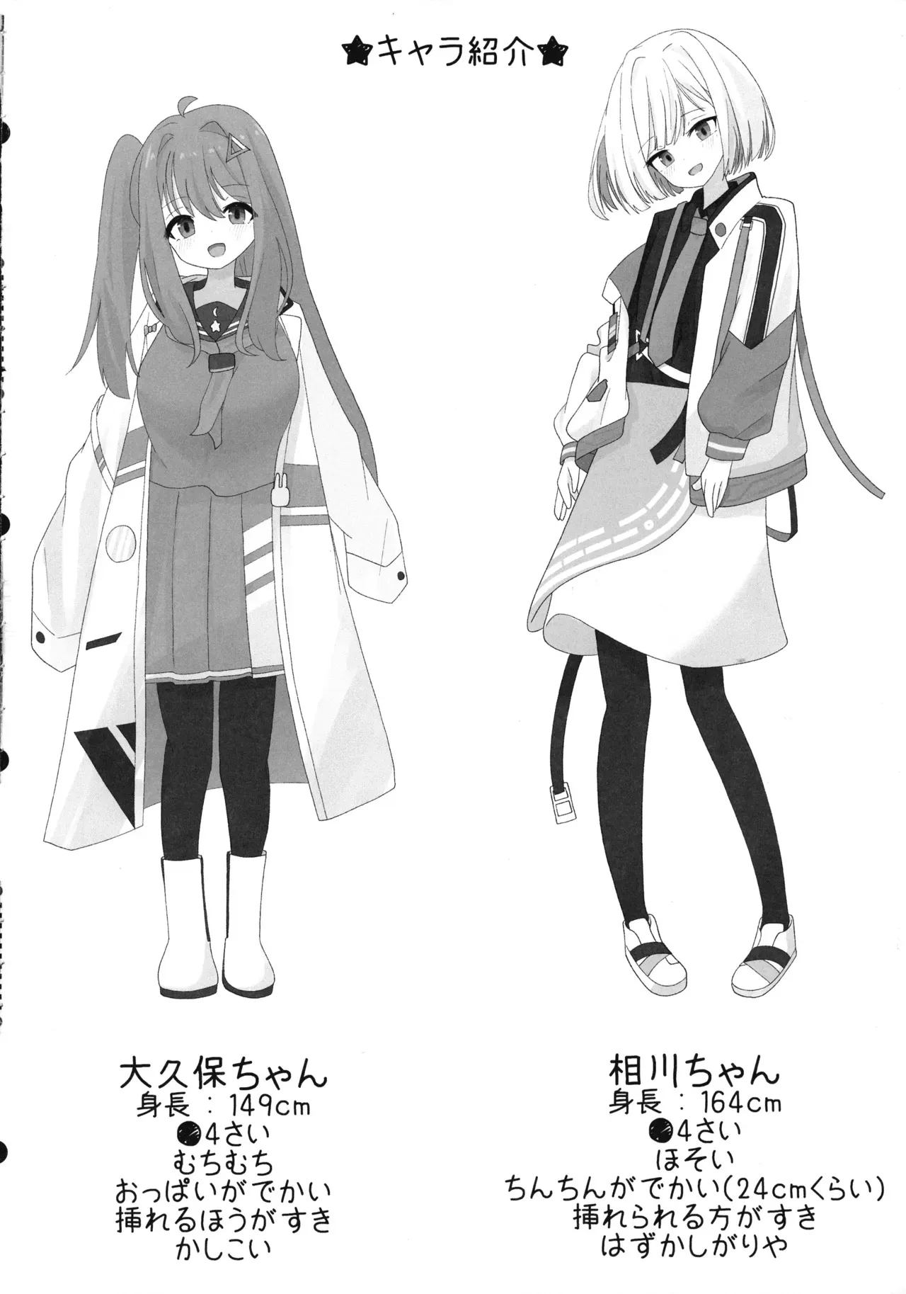 (C105) [Kuun Heiluri (相川結月)] うちのこ ふた x ふた いちゃらぶっくす_4