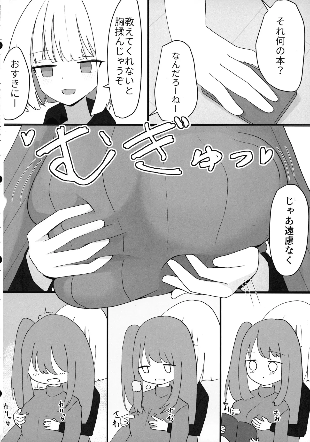 (C105) [Kuun Heiluri (相川結月)] うちのこ ふた x ふた いちゃらぶっくす_6