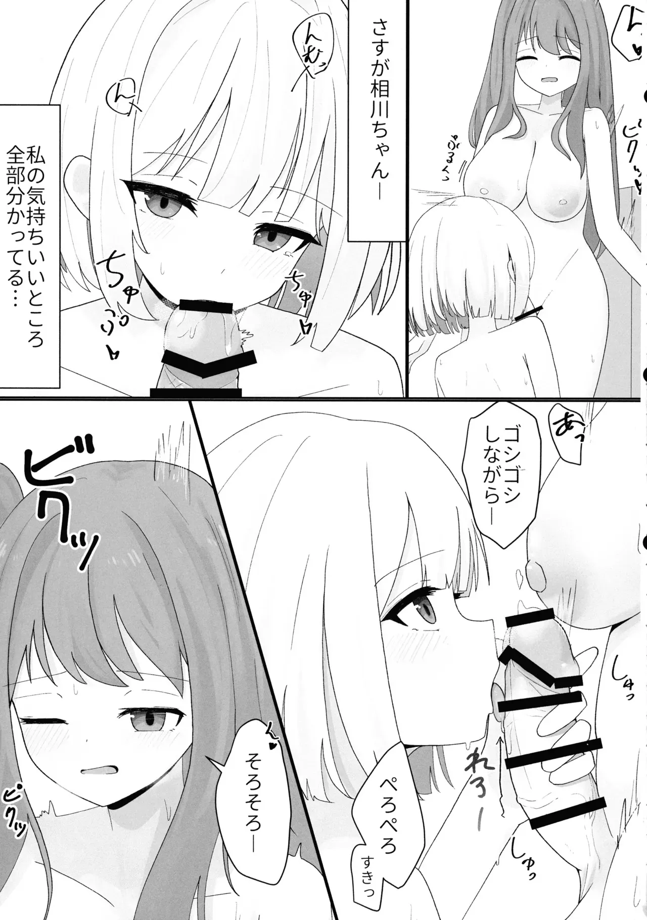 (C105) [Kuun Heiluri (相川結月)] うちのこ ふた x ふた いちゃらぶっくす_9