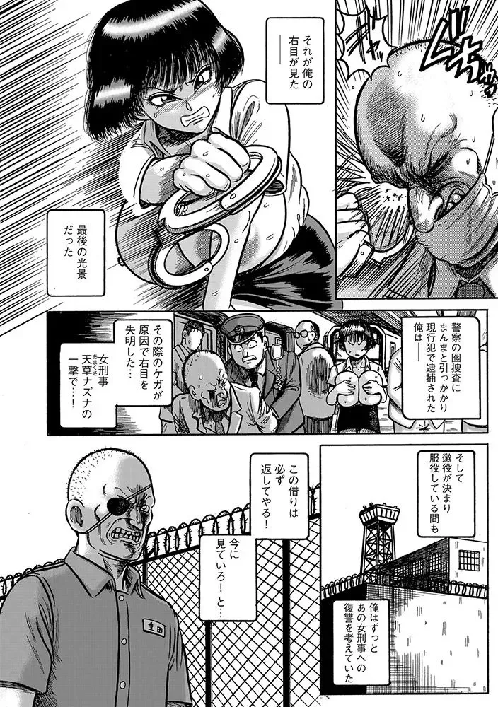 [巻貝一ヶ] 天草クライシス！_6