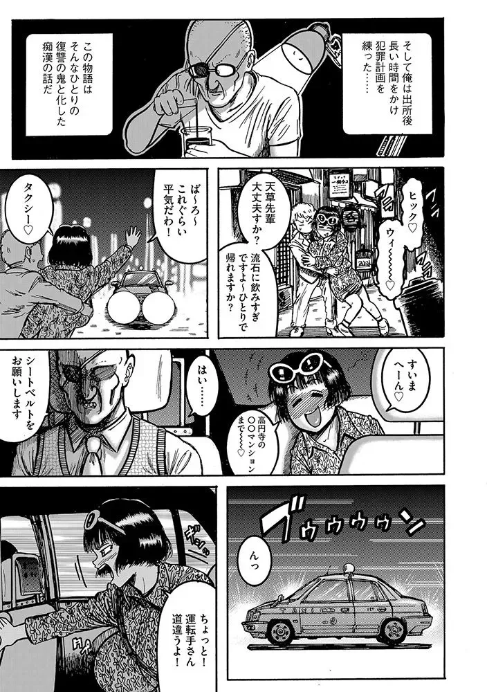 [巻貝一ヶ] 天草クライシス！_7