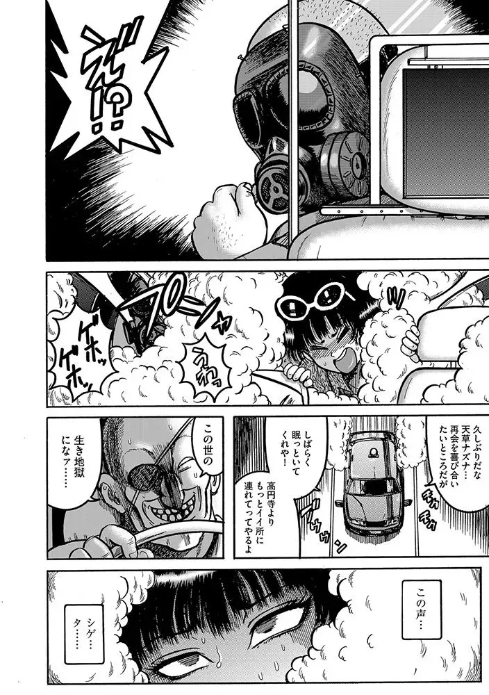 [巻貝一ヶ] 天草クライシス！_8