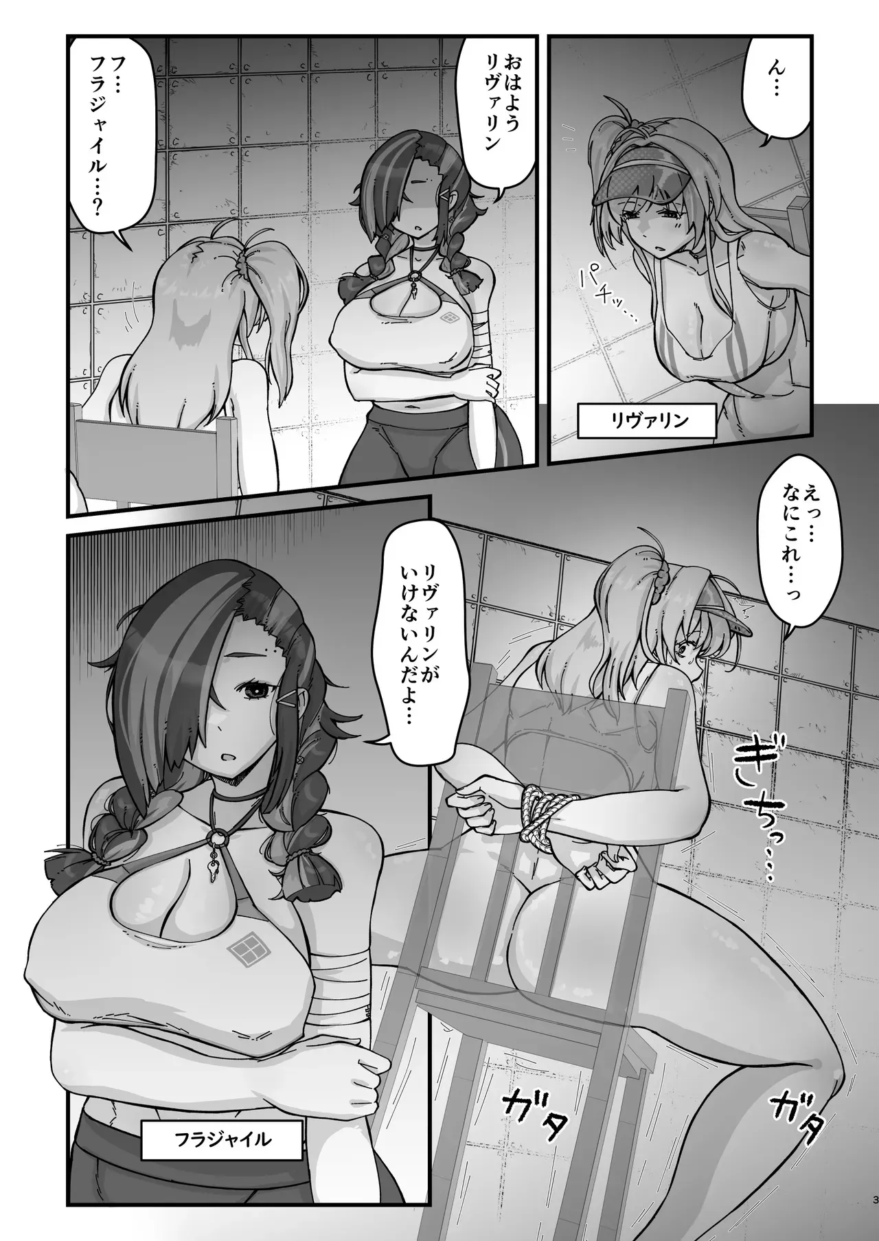 [うぇるきゃ (うみわたり)] アナタとフタリで_3