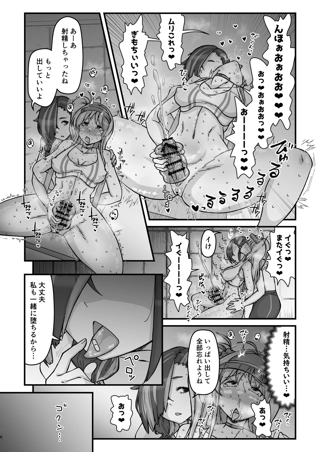 [うぇるきゃ (うみわたり)] アナタとフタリで_6
