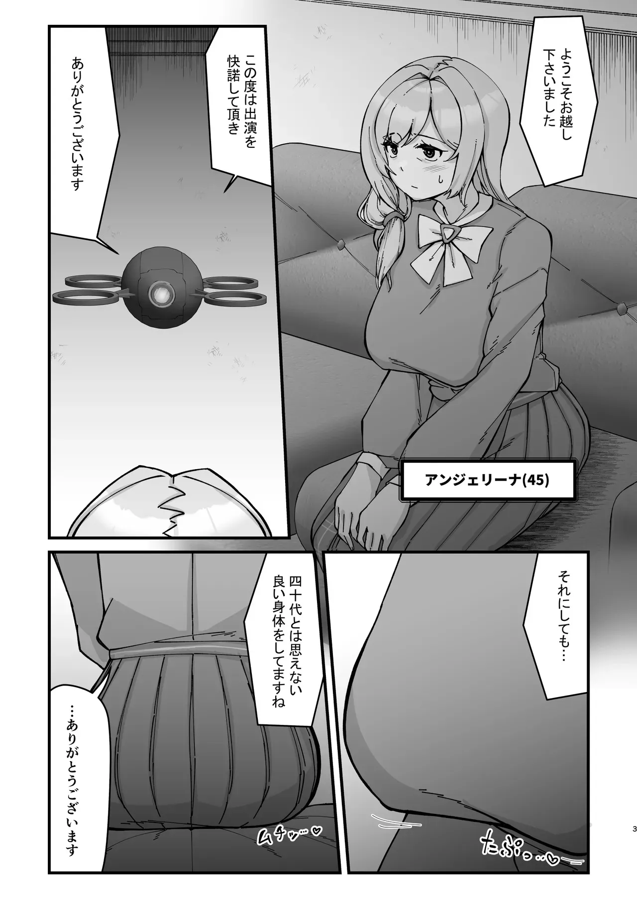 [うぇるきゃ (うみわたり)] ドスケベ人妻45歳をふたなり娘達がハメ倒す濃厚中出し性交_3