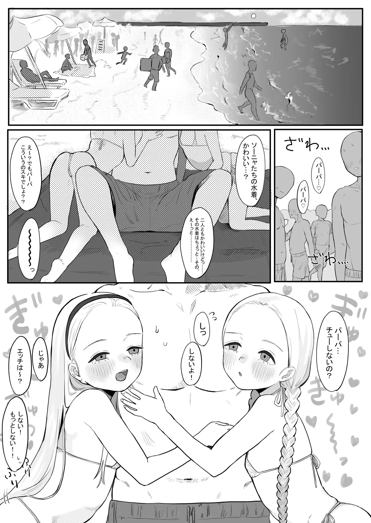 [かなしろの箱] ふたごえち – ベラルーシ双子オリキャラ カーチャとソーニャ コミッション