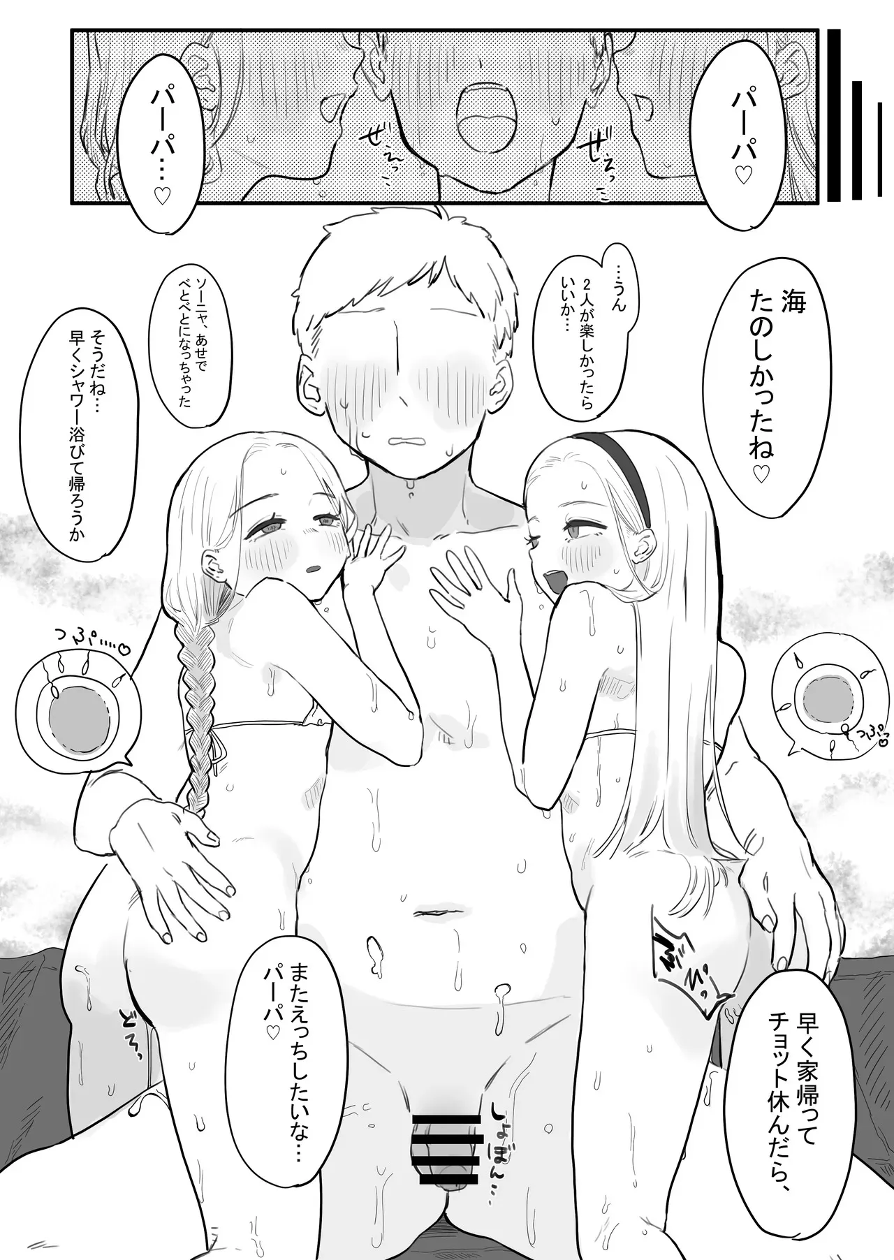 [かなしろの箱] ふたごえち – ベラルーシ双子オリキャラ カーチャとソーニャ コミッション_9