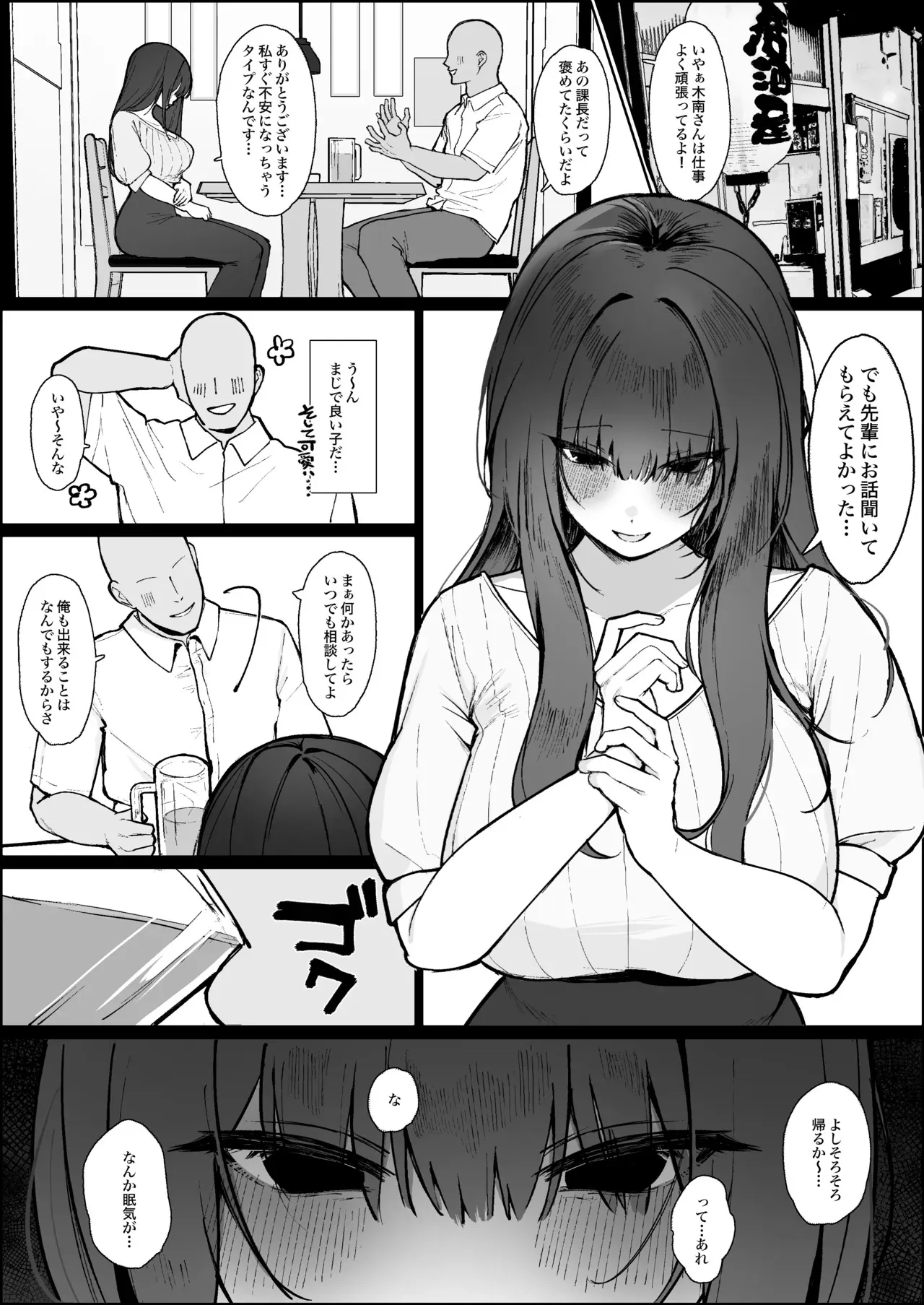 大人しいと思ってた職場のメンヘラ後輩女子に性的に食べられる話_3