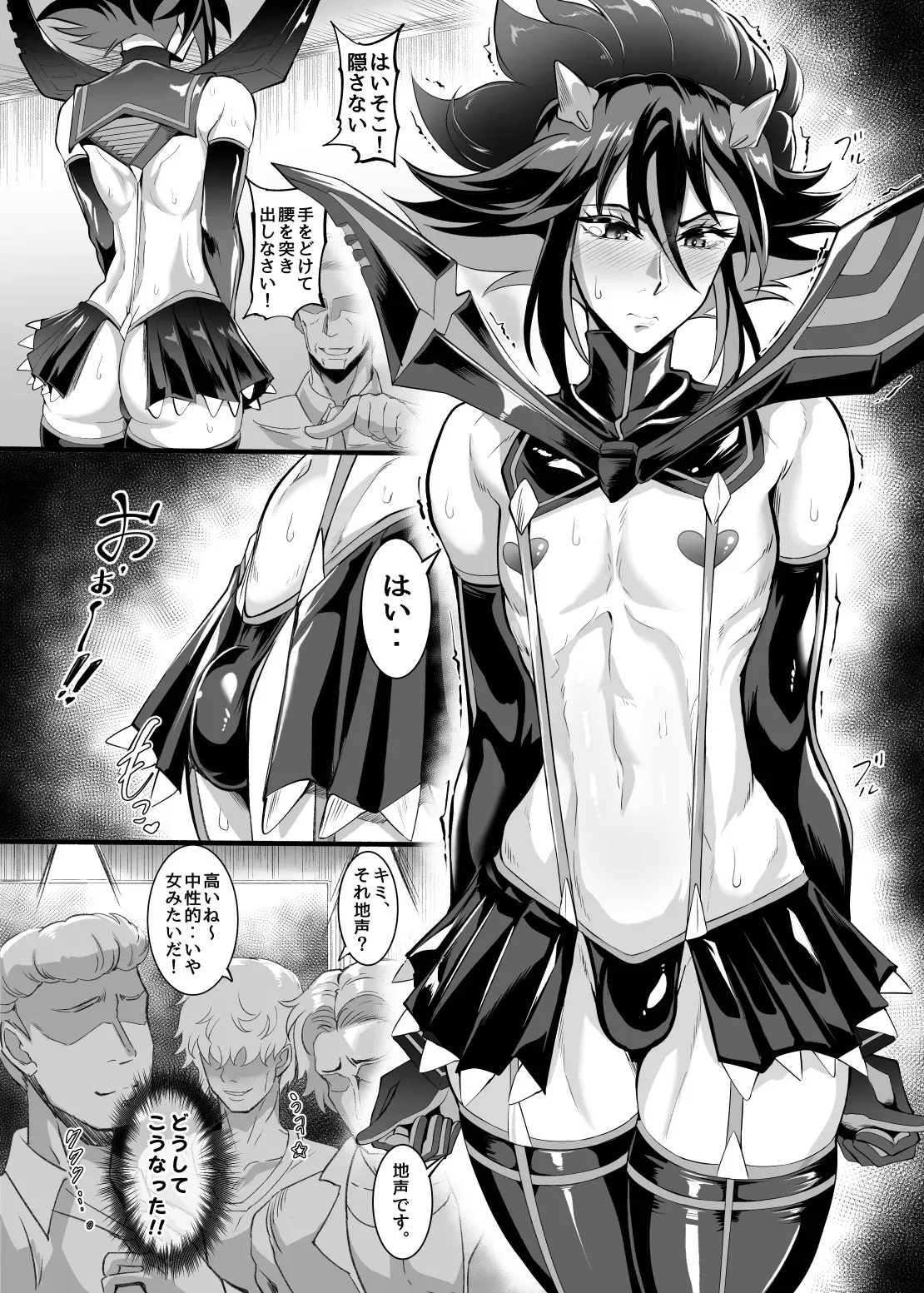 [TOPGUN (プリプリJET)] 女装コスプレイヤー・渚沙♂ (キルラキル)_5