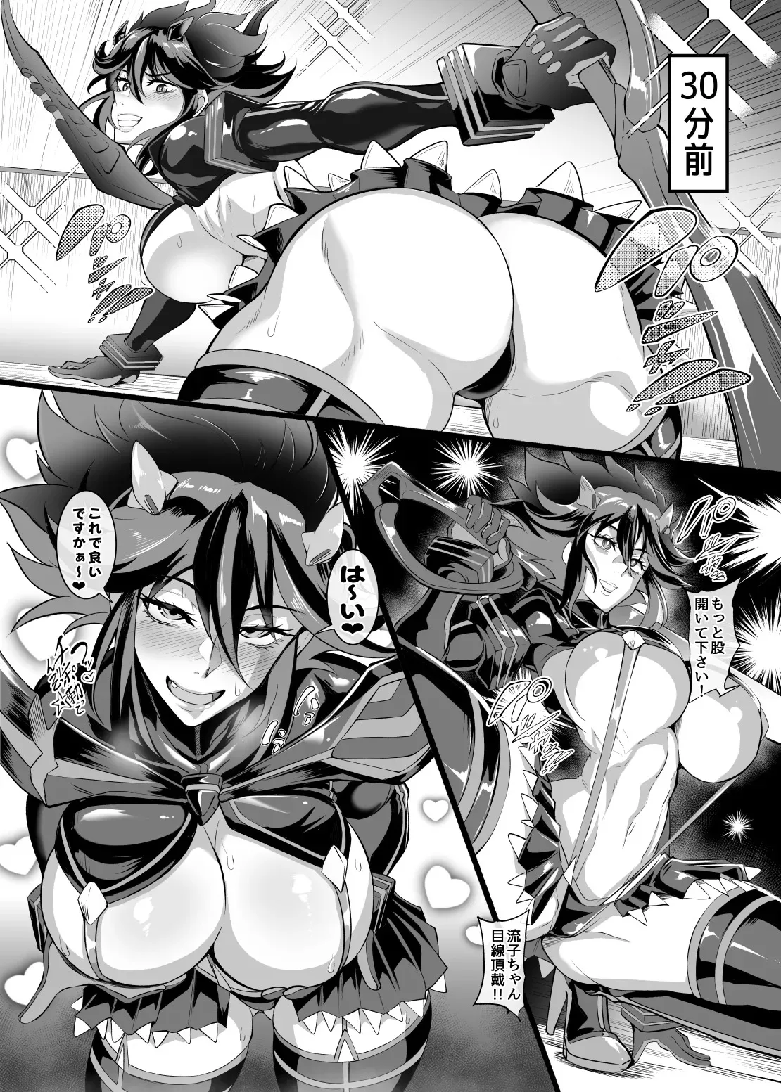 [TOPGUN (プリプリJET)] 女装コスプレイヤー・渚沙♂ (キルラキル)_6