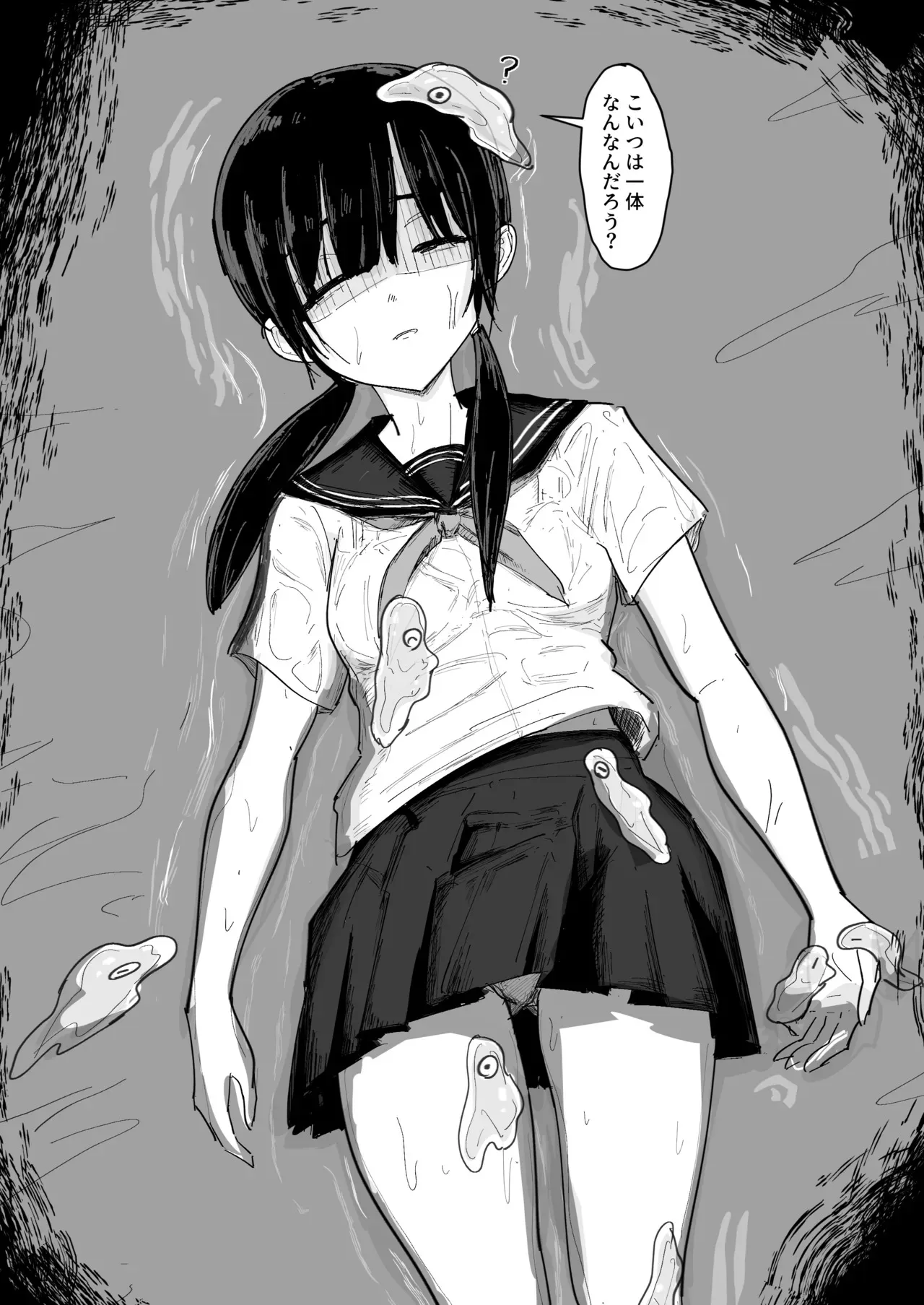 [ぱ～みっしょん (なかはらドラゴン)] ぬるぬる達とおんなのこ_3