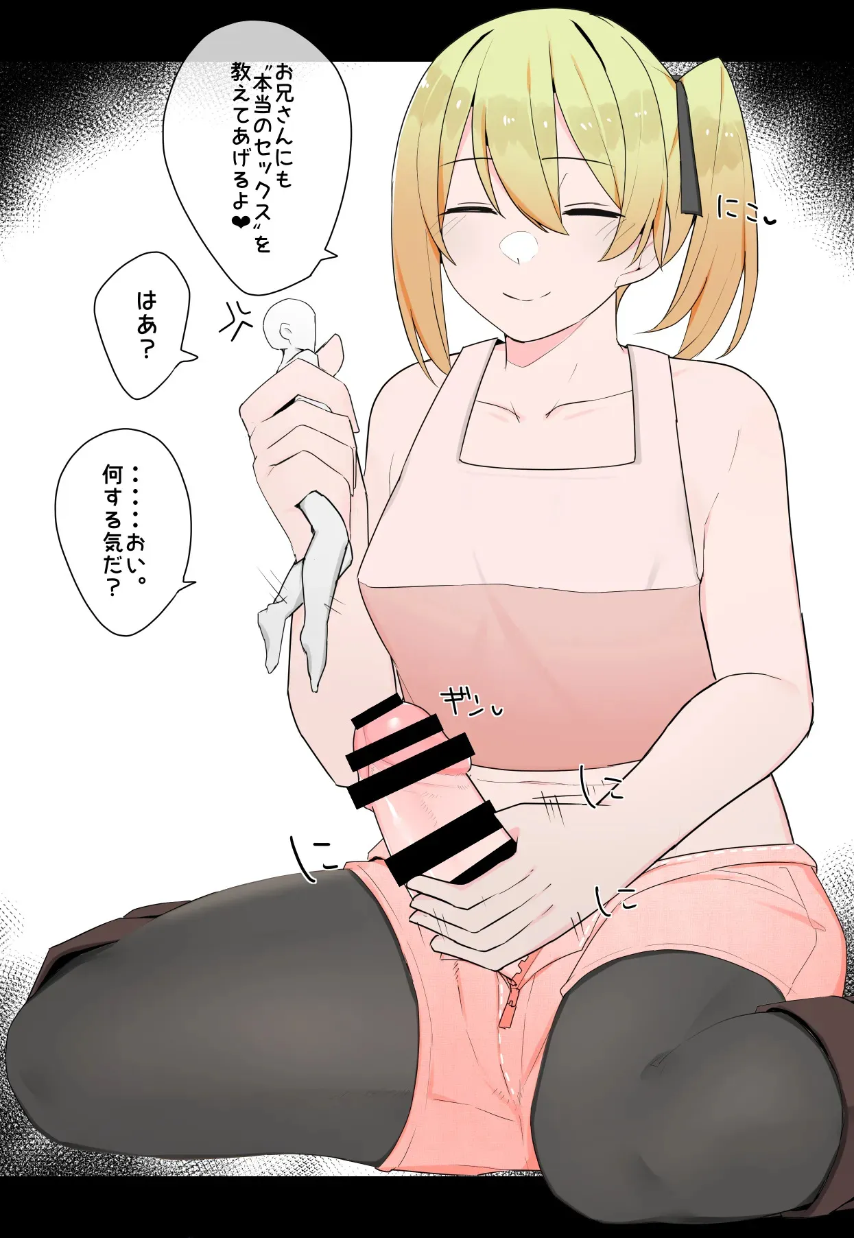 [Odoru London] ふたなりのおもちゃ_7
