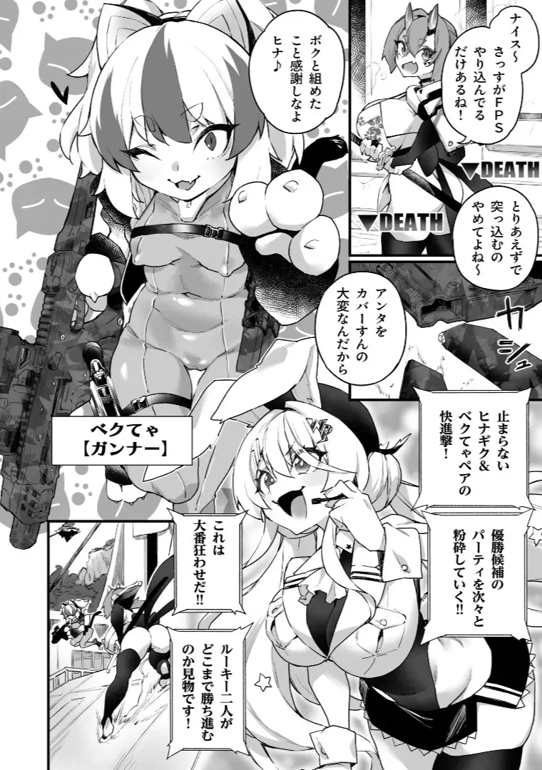 [福犬] ワールドぺ二シング ～ふたなりレアち〇ぽで無双する～ (2)_4