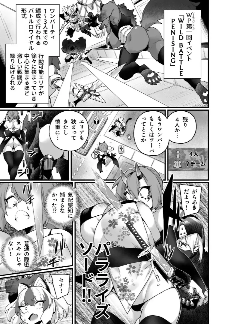 [福犬] ワールドぺ二シング ～ふたなりレアち〇ぽで無双する～ (2)_5