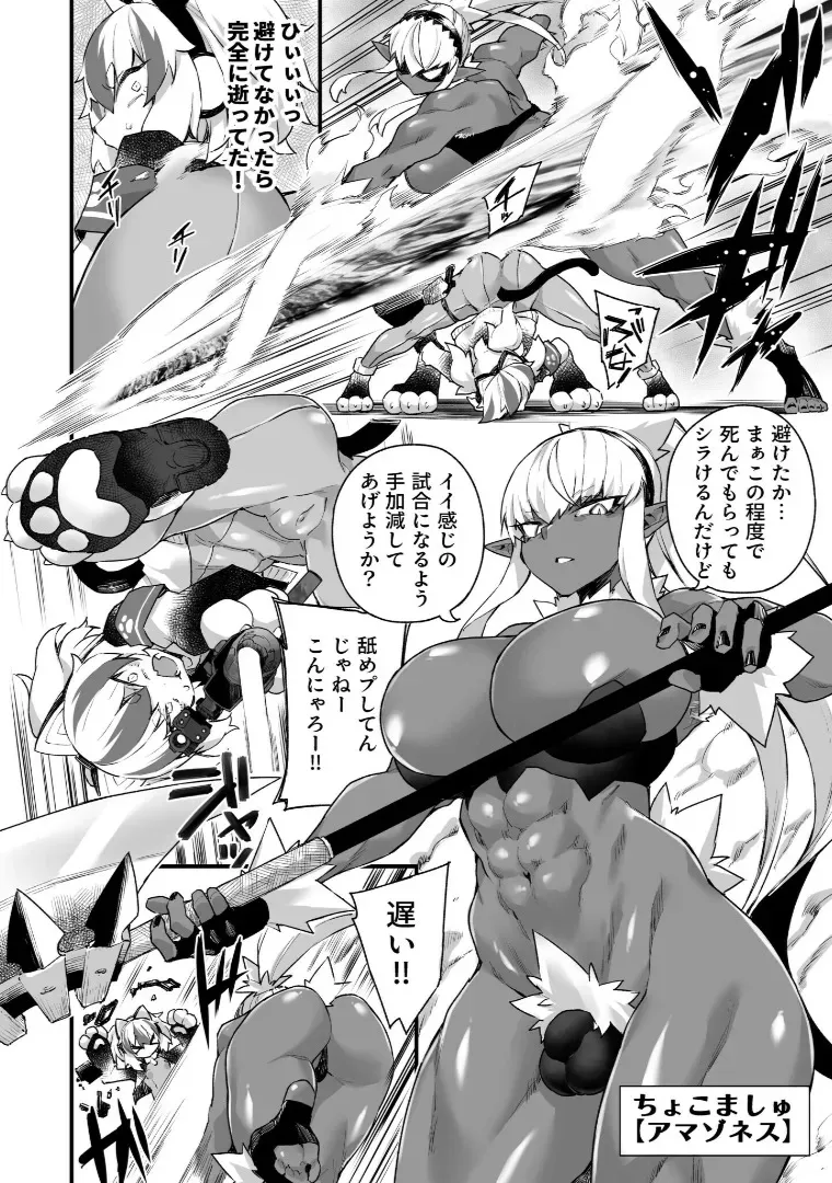 [福犬] ワールドぺ二シング ～ふたなりレアち〇ぽで無双する～ (2)_6