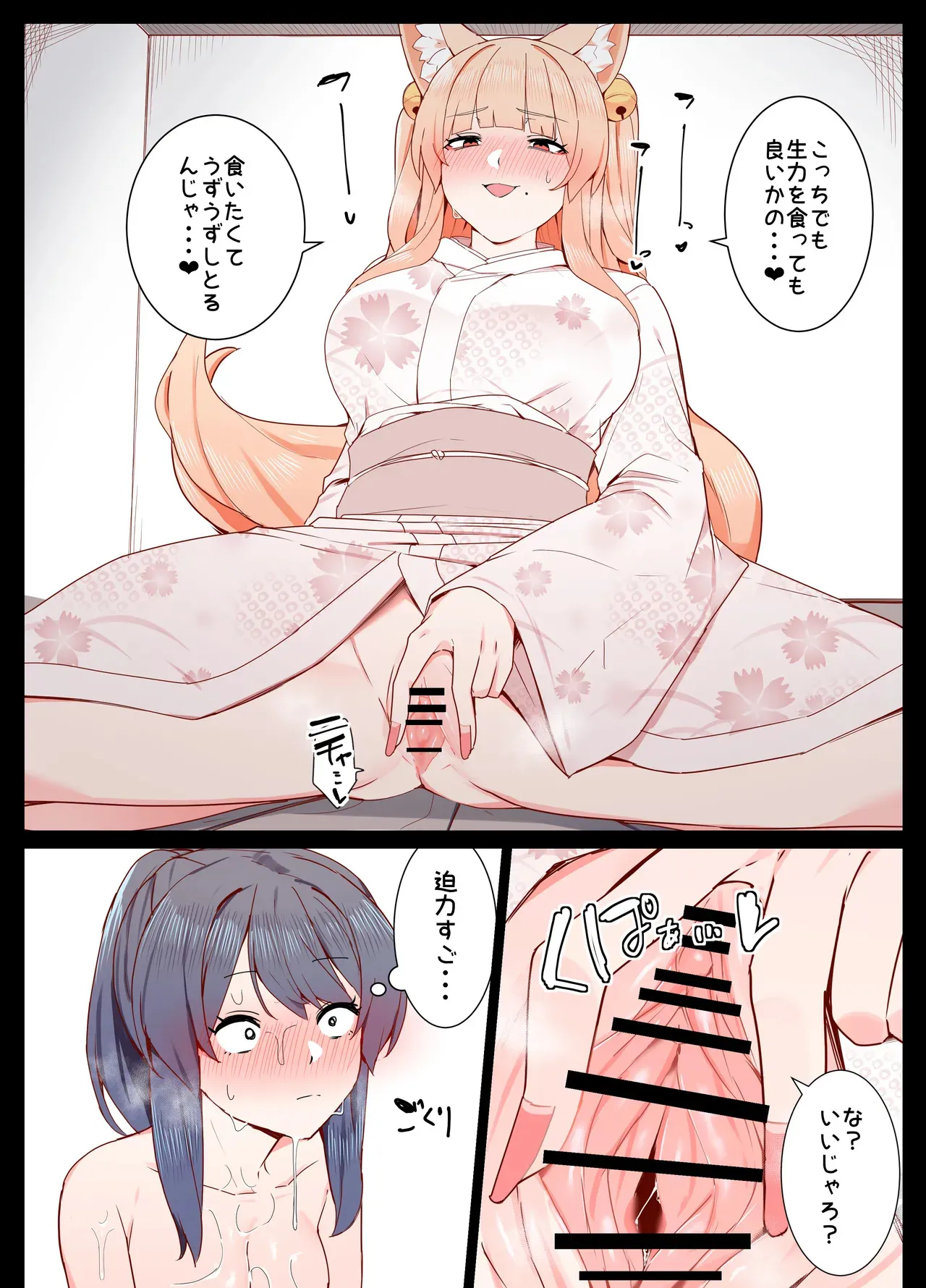[Odoru London] お狐さんと一緒_10