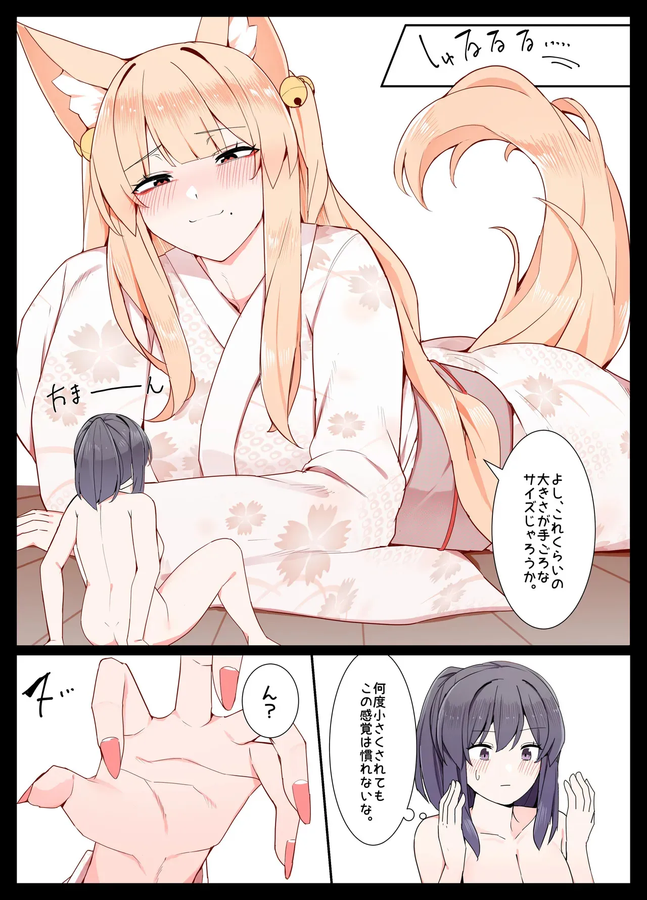 [Odoru London] お狐さんと一緒_3