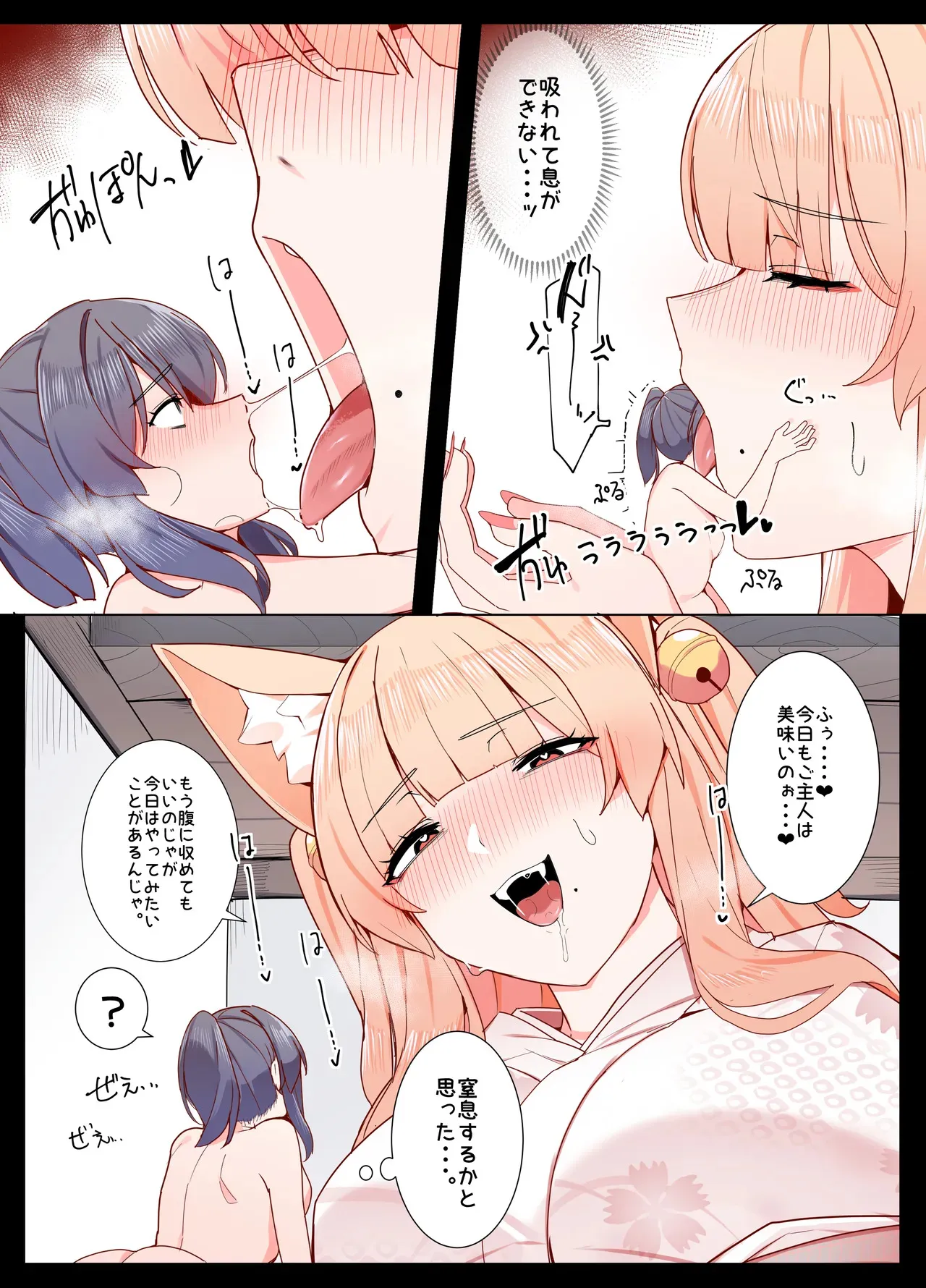 [Odoru London] お狐さんと一緒_9