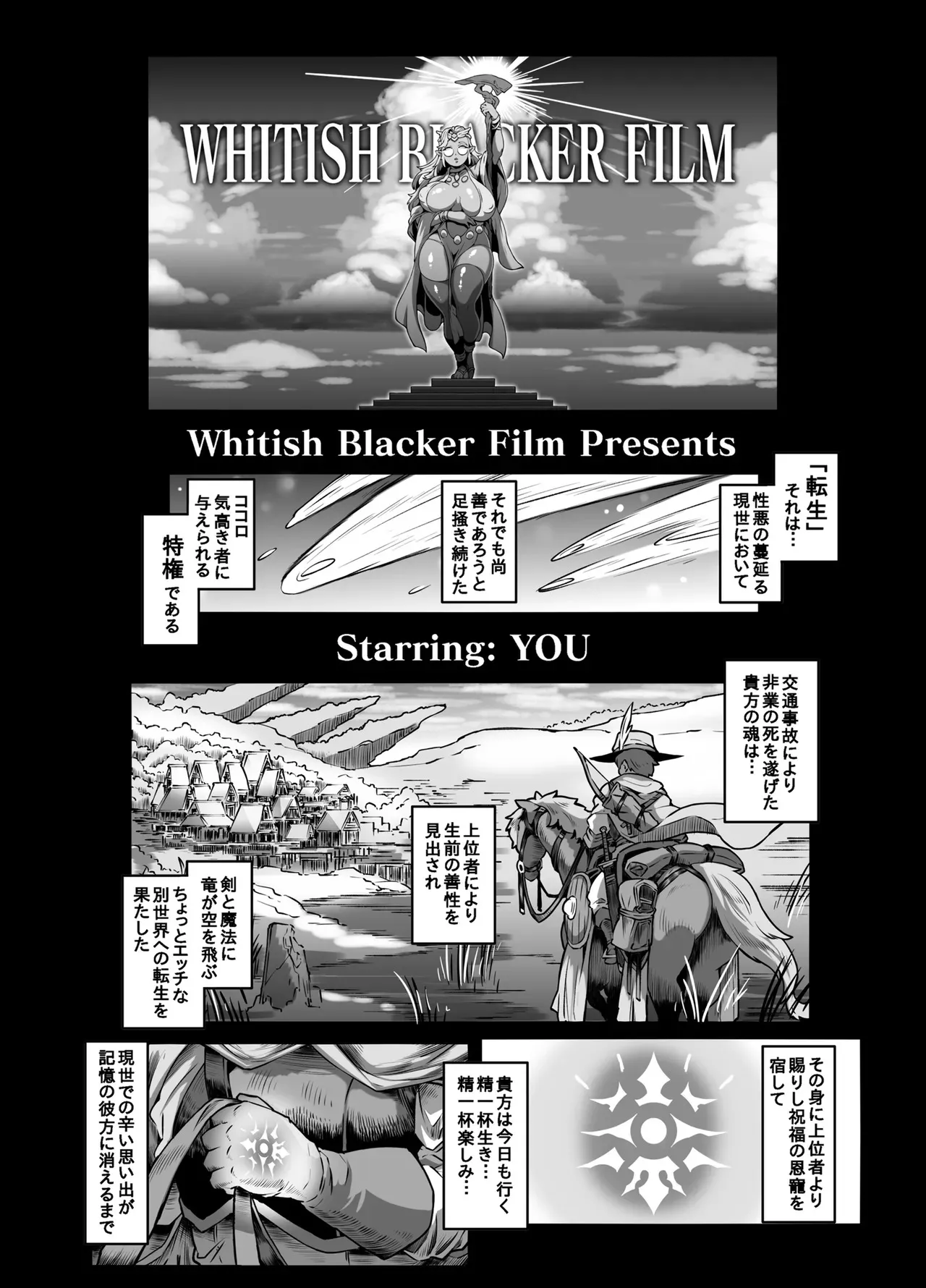 [ホワイティッシュ・ブラッカー (ANDO人)] 湯けむり人妻メスオーク_3