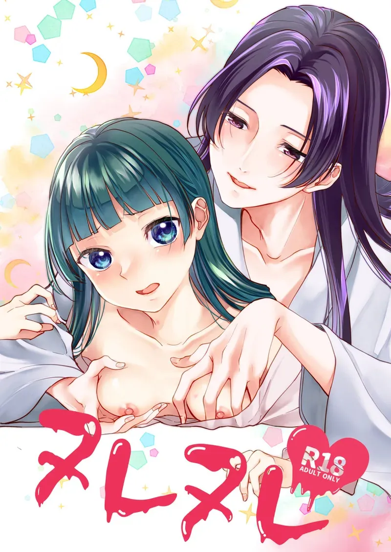 [ 2_min_utes)] [ akaihoho ] Nurenure (Kusuriya no Hitorigoto)