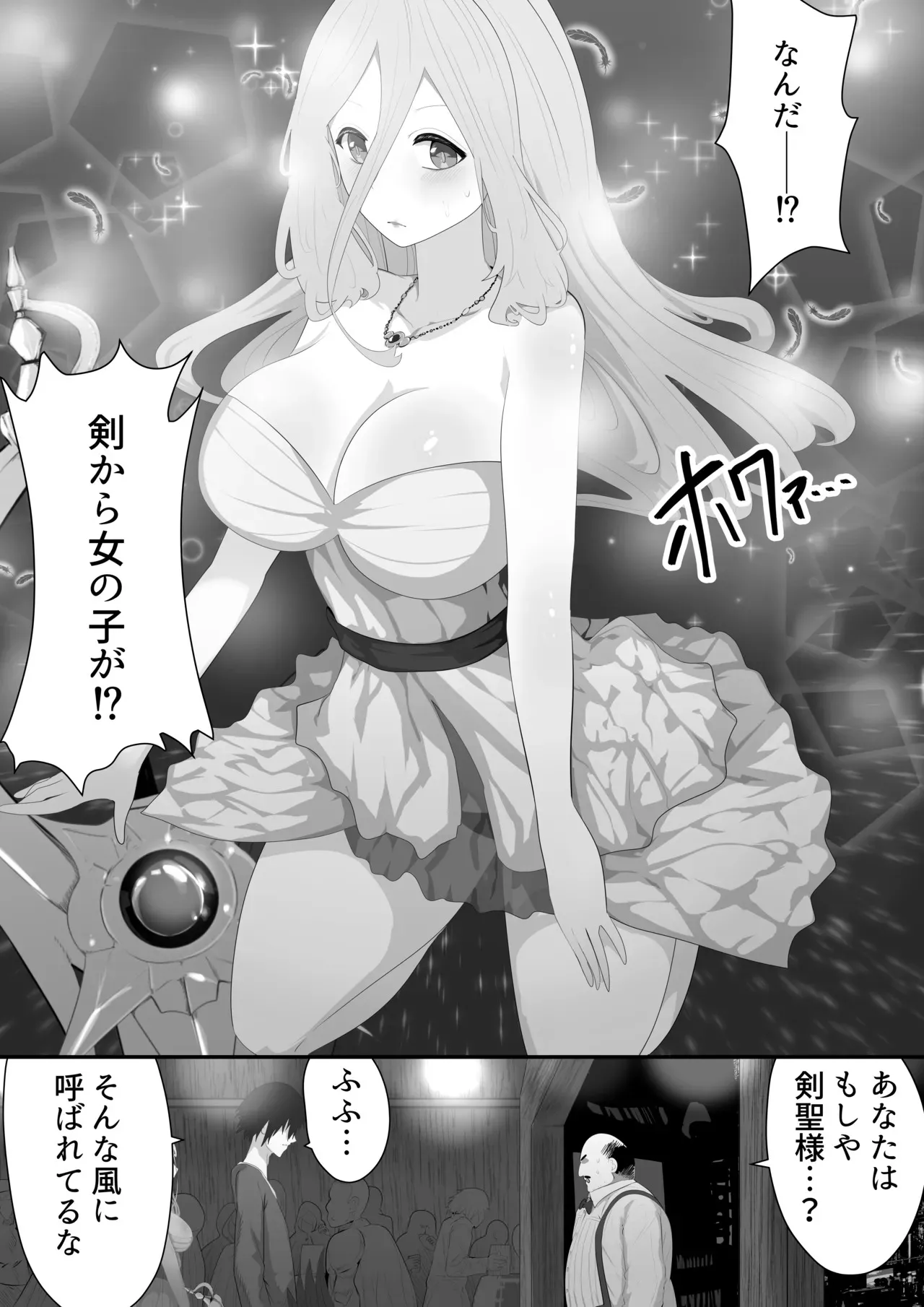 [リビド108] 聖剣NTR～クズな勇者にすべてを奪われる話～_3