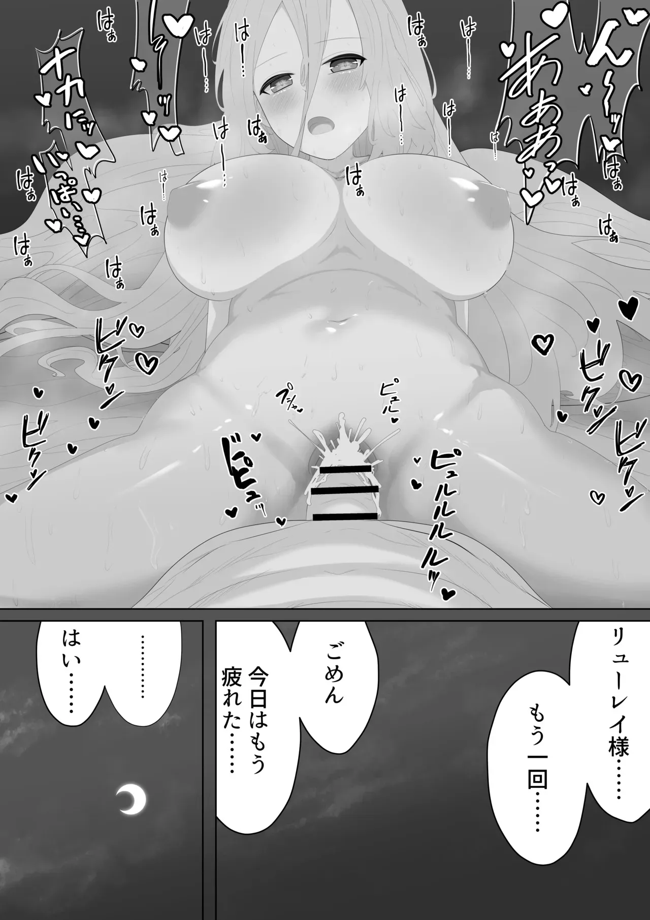 [リビド108] 聖剣NTR～クズな勇者にすべてを奪われる話～_8