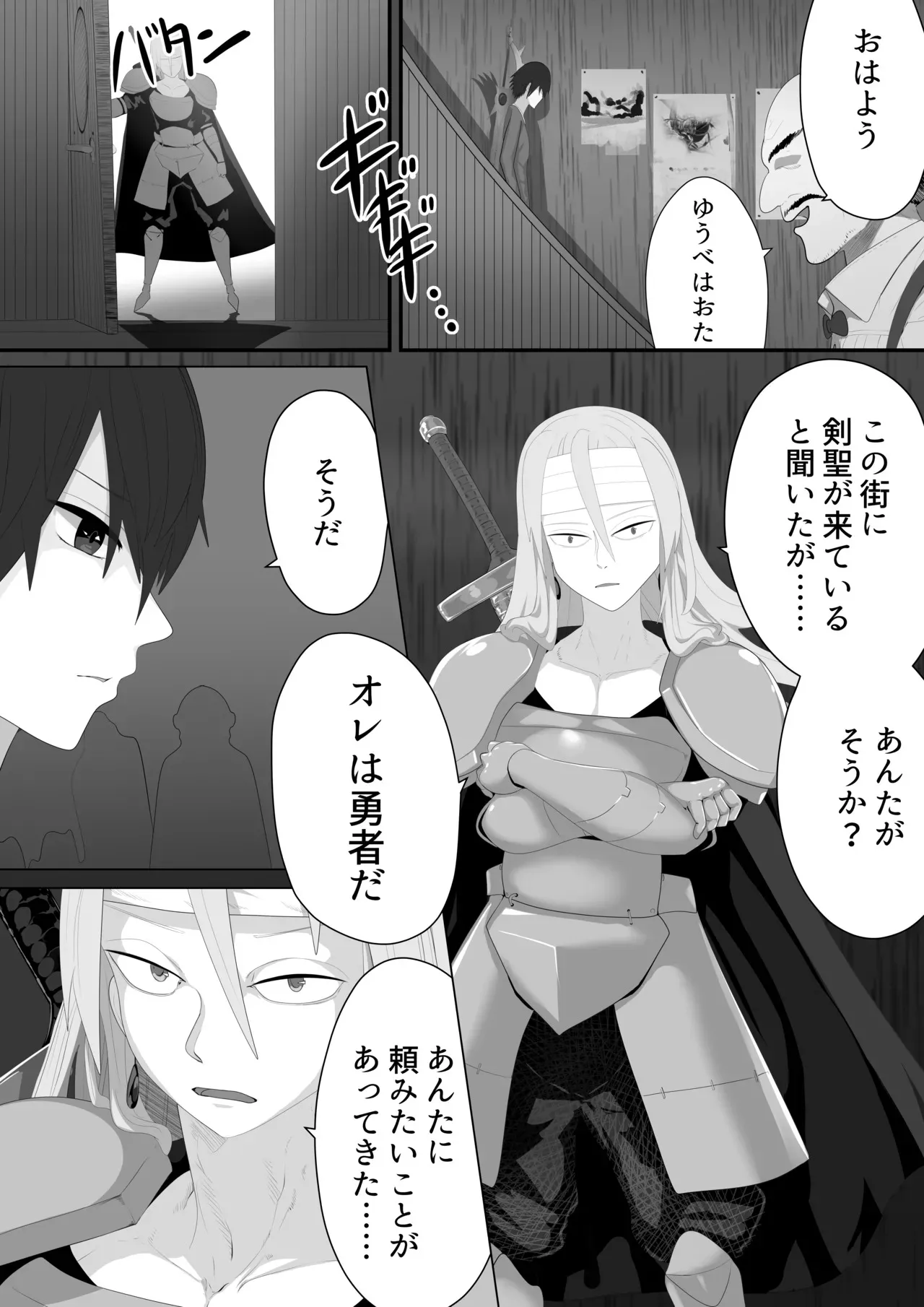 [リビド108] 聖剣NTR～クズな勇者にすべてを奪われる話～_9