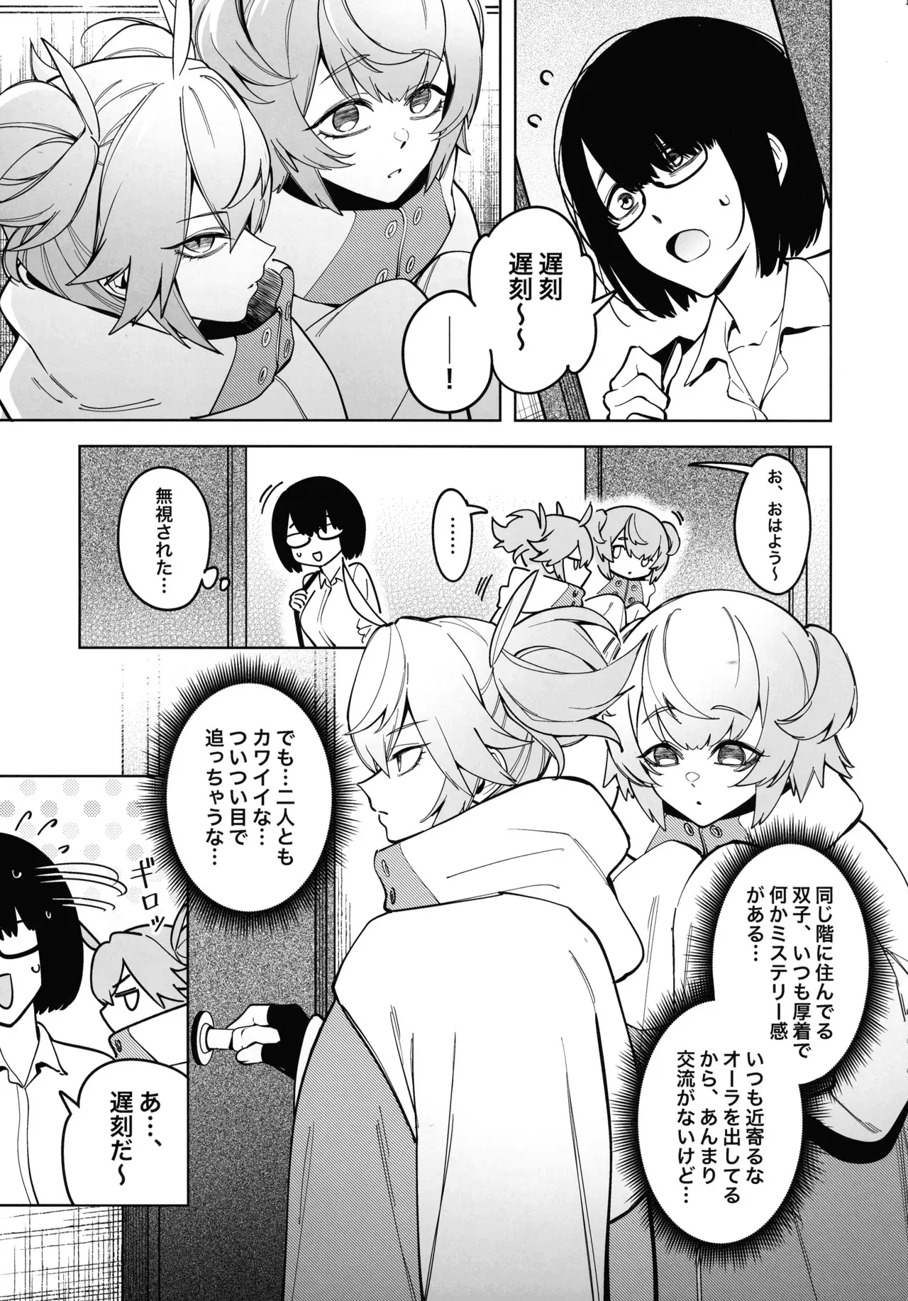 (C105) [F.W.ZHolic (FAN)] お隣さんは闇組織に肉体改造された元正義戦隊メンバーでした_5