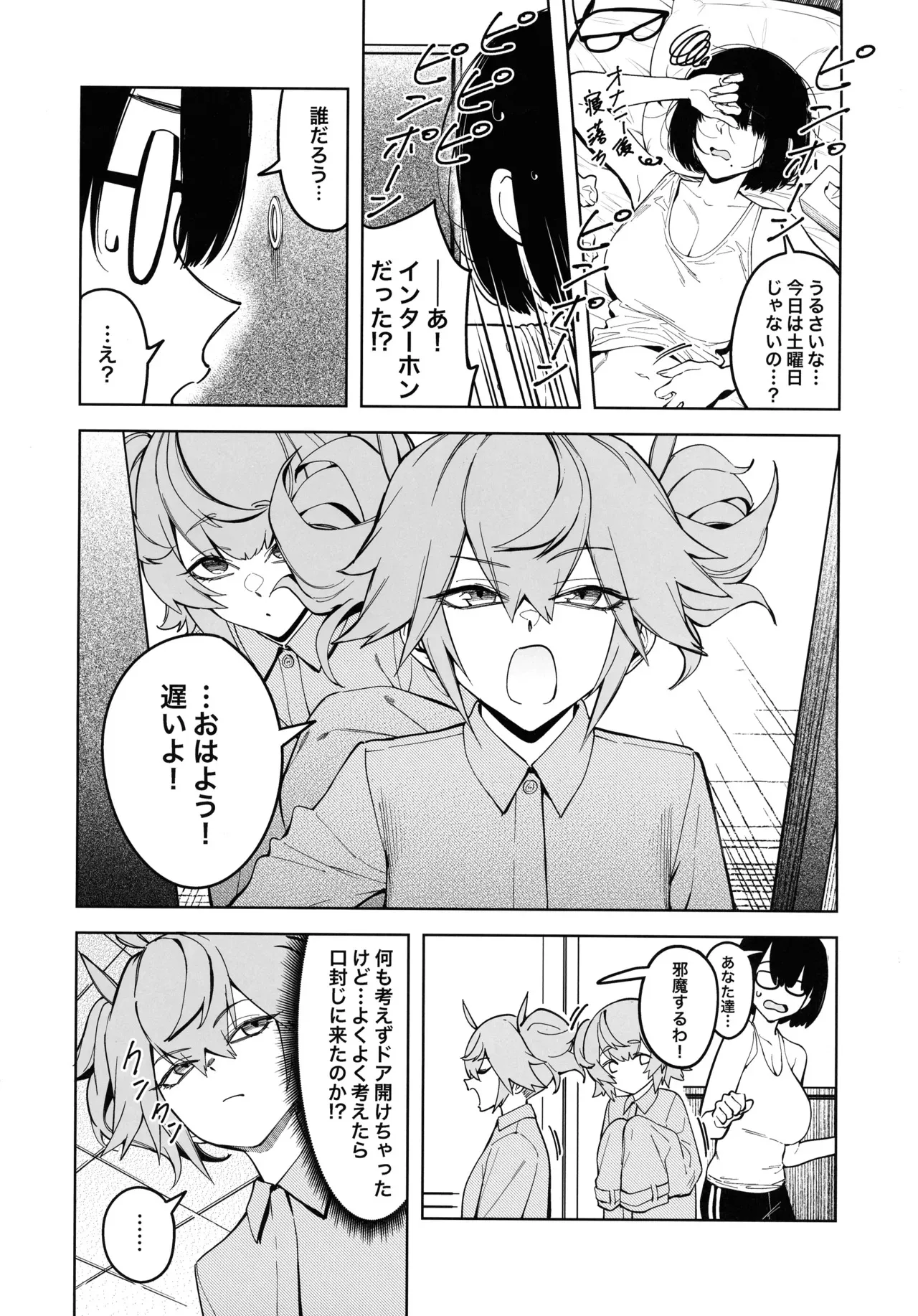 (C105) [F.W.ZHolic (FAN)] お隣さんは闇組織に肉体改造された元正義戦隊メンバーでした_8