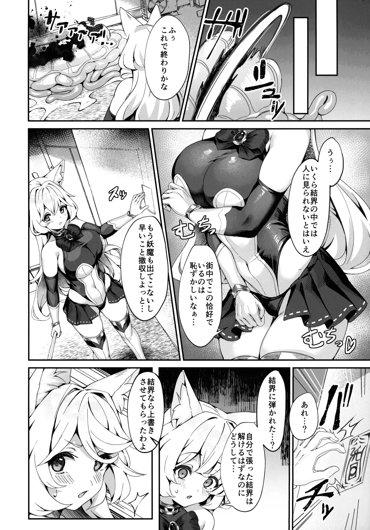 (C105) [ネコノタワゴト (ネコノマンテス)] 退魔巫女カンナ フタナリ搾精敗北篇 (退魔巫女カンナ)_4