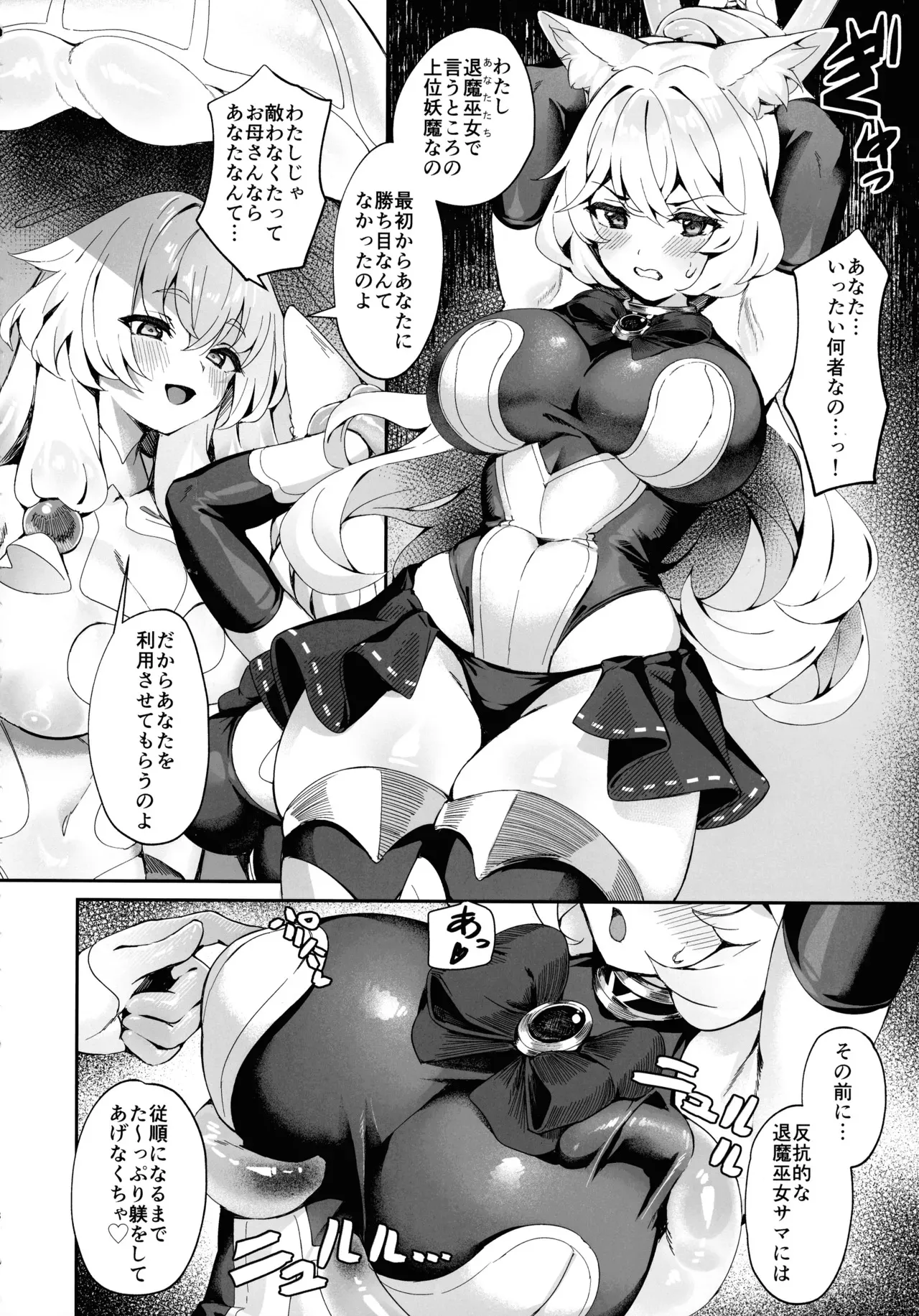 (C105) [ネコノタワゴト (ネコノマンテス)] 退魔巫女カンナ フタナリ搾精敗北篇 (退魔巫女カンナ)_8