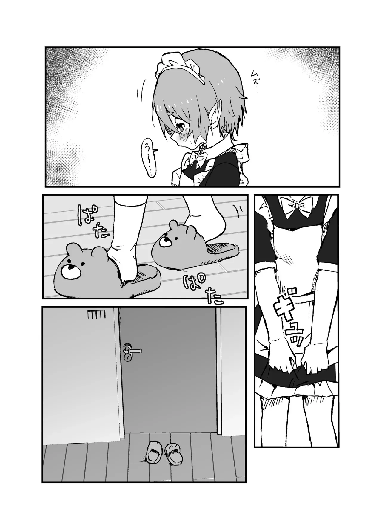 ご主人様が好きすぎるエルフメイドくんの日常_9