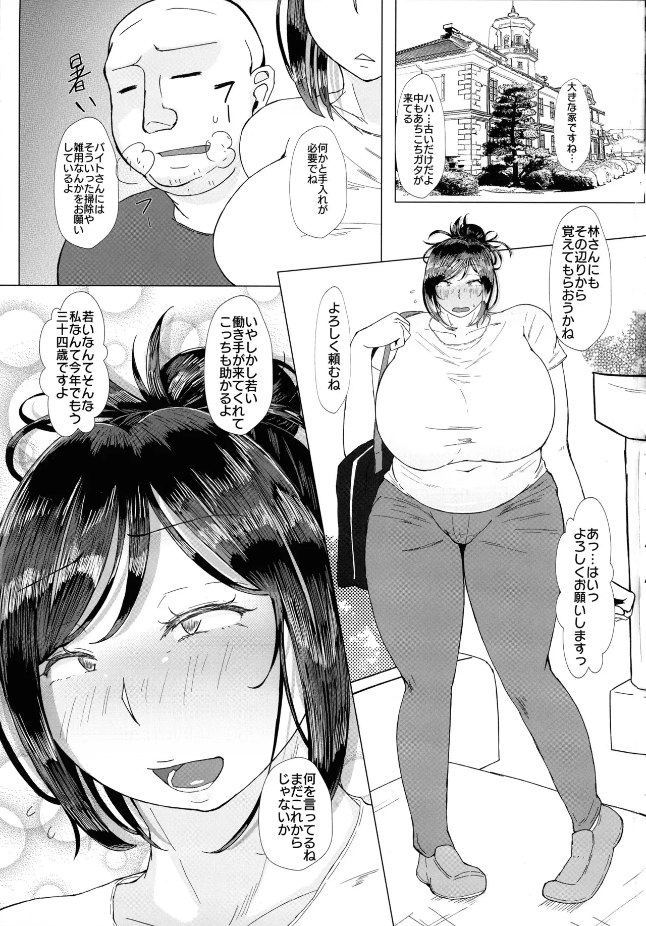 (C103) [KANI the WORLD (蟹澤あるど)] ケツ毛妻30代のデカクリ開発アナルゼリー排泄本_3