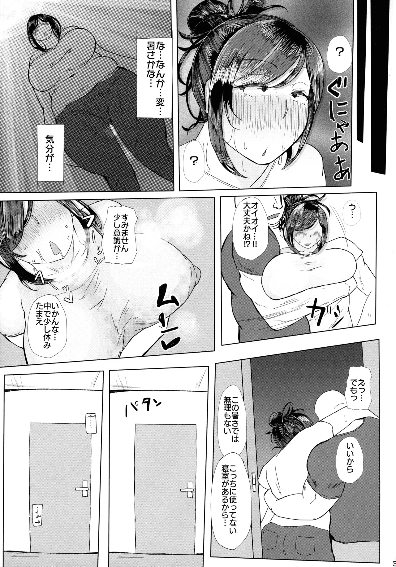 (C103) [KANI the WORLD (蟹澤あるど)] ケツ毛妻30代のデカクリ開発アナルゼリー排泄本_5