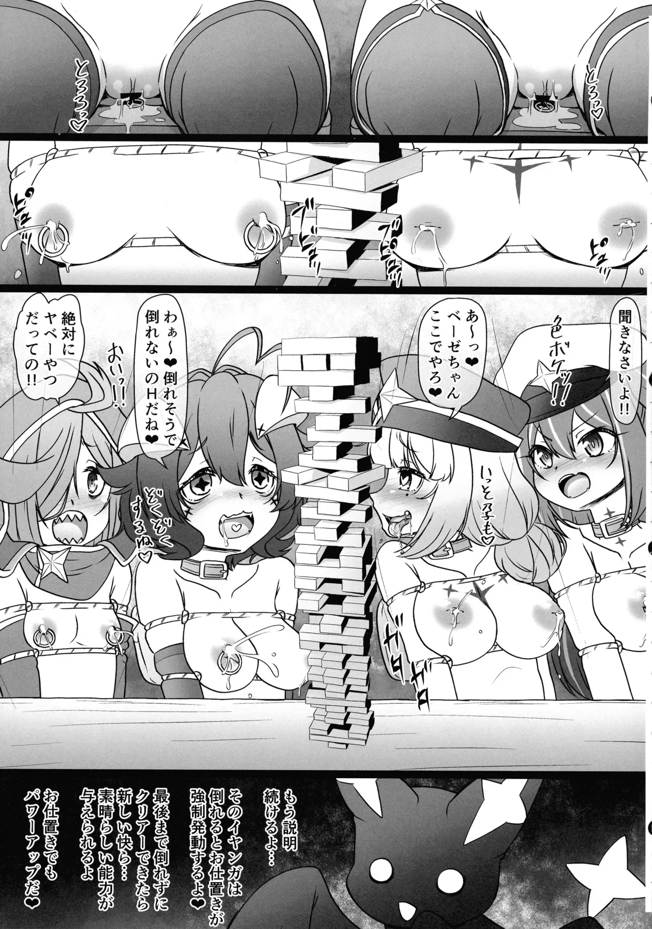 [サークルENERGY (新 春夏秋冬)] エノルミータに秘蜜のお仕置きヲ (魔法少女にあこがれて)_5
