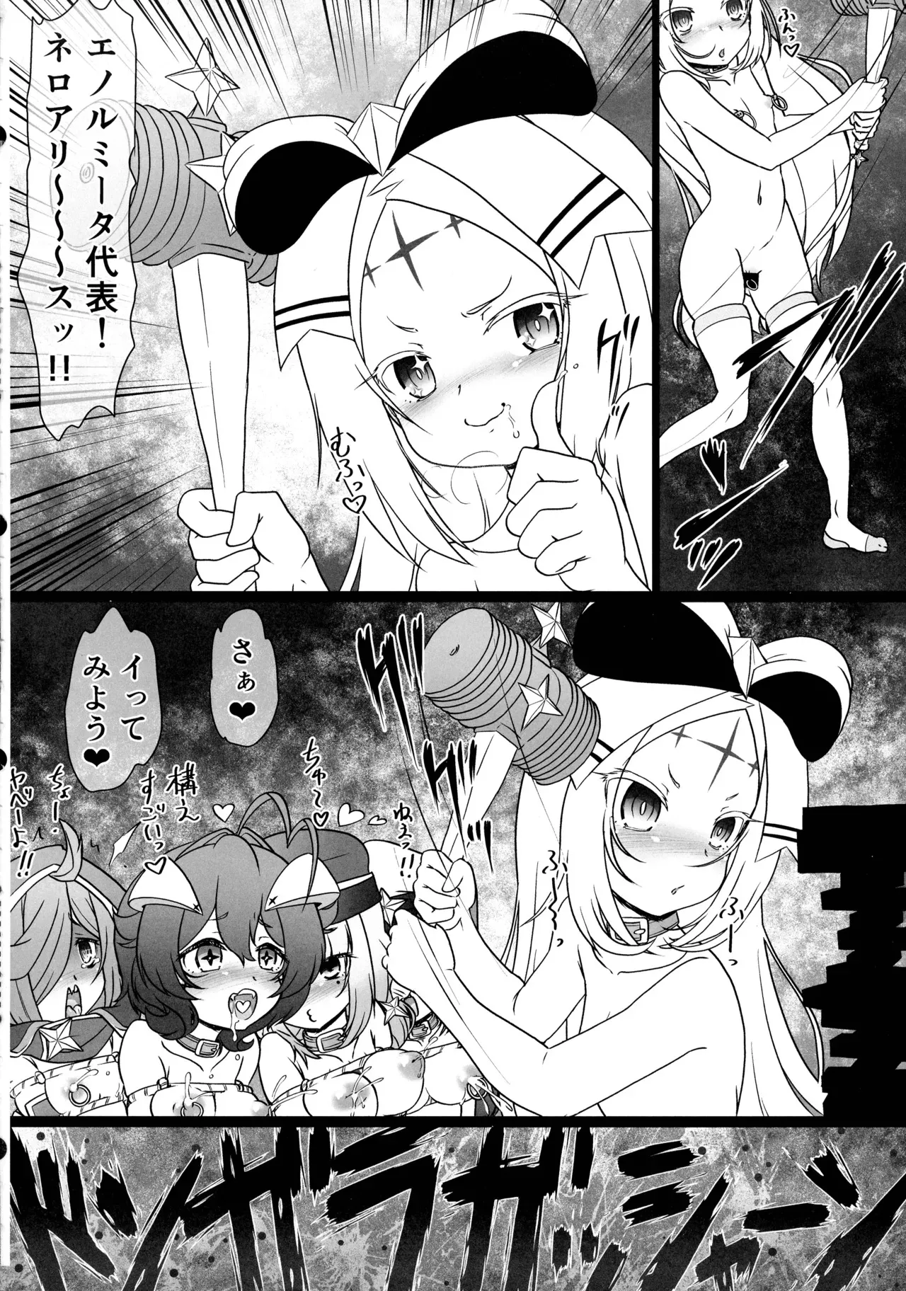 [サークルENERGY (新 春夏秋冬)] エノルミータに秘蜜のお仕置きヲ (魔法少女にあこがれて)_6