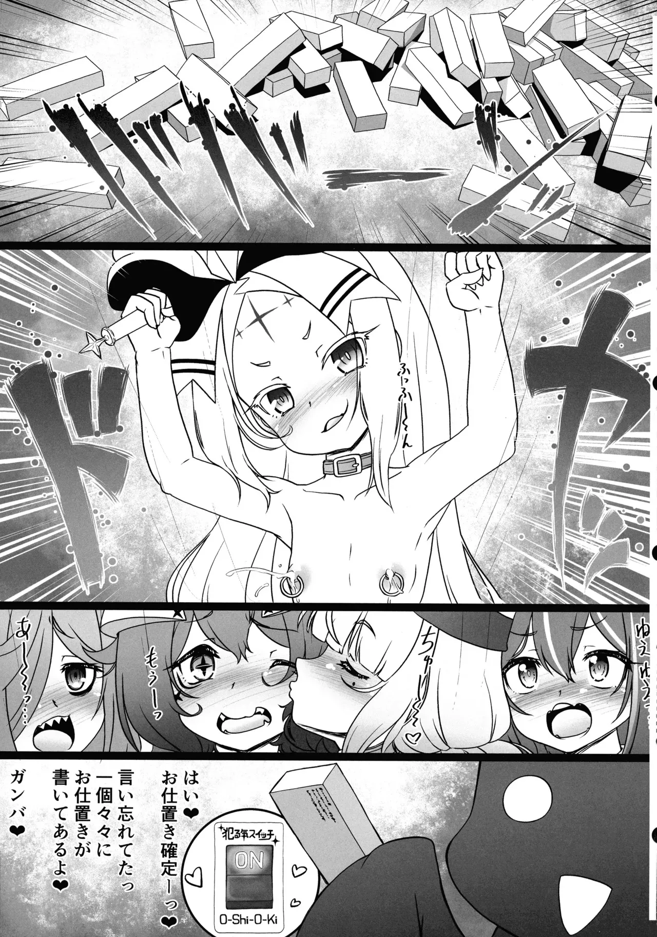 [サークルENERGY (新 春夏秋冬)] エノルミータに秘蜜のお仕置きヲ (魔法少女にあこがれて)_7