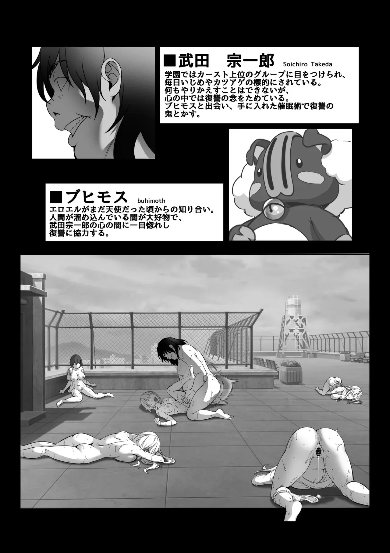 【コミック】透明人間になった俺4 催●マスターあらわる！？_4