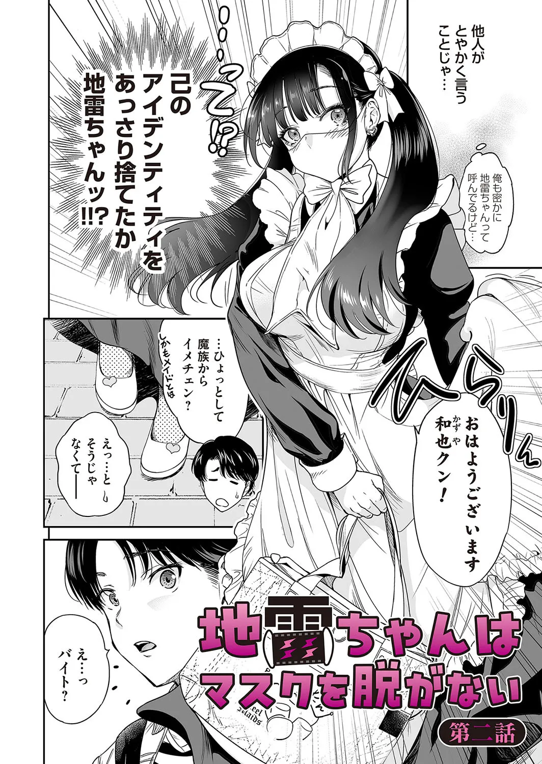 コミックマグナム Vol.191_3