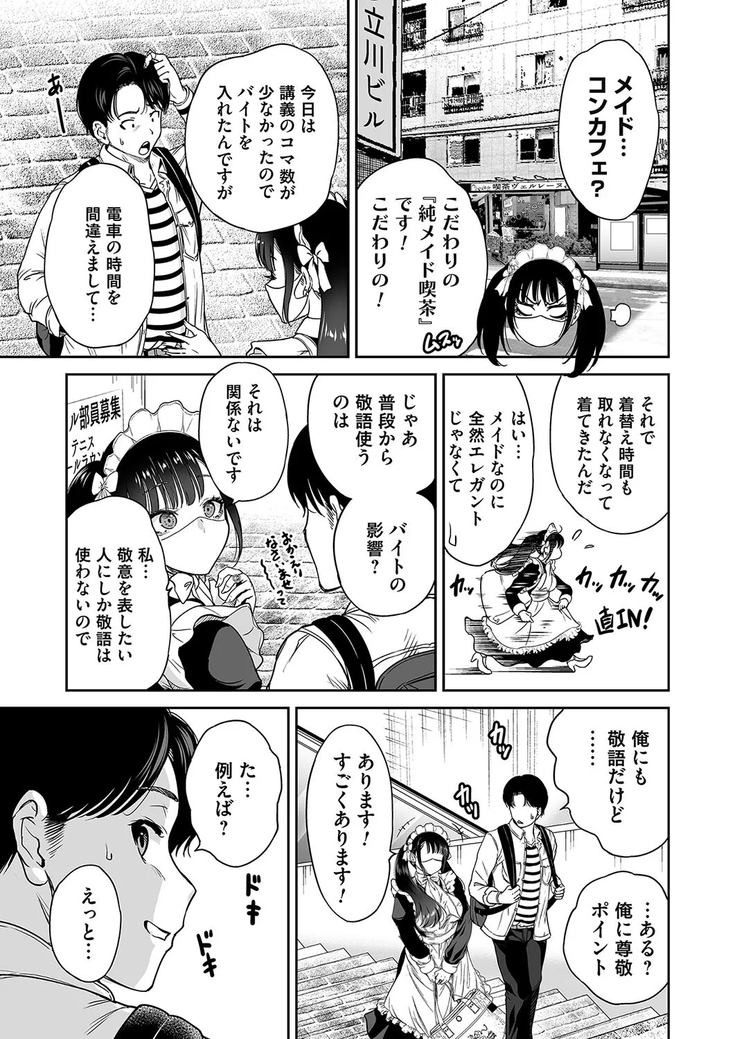 コミックマグナム Vol.191_4